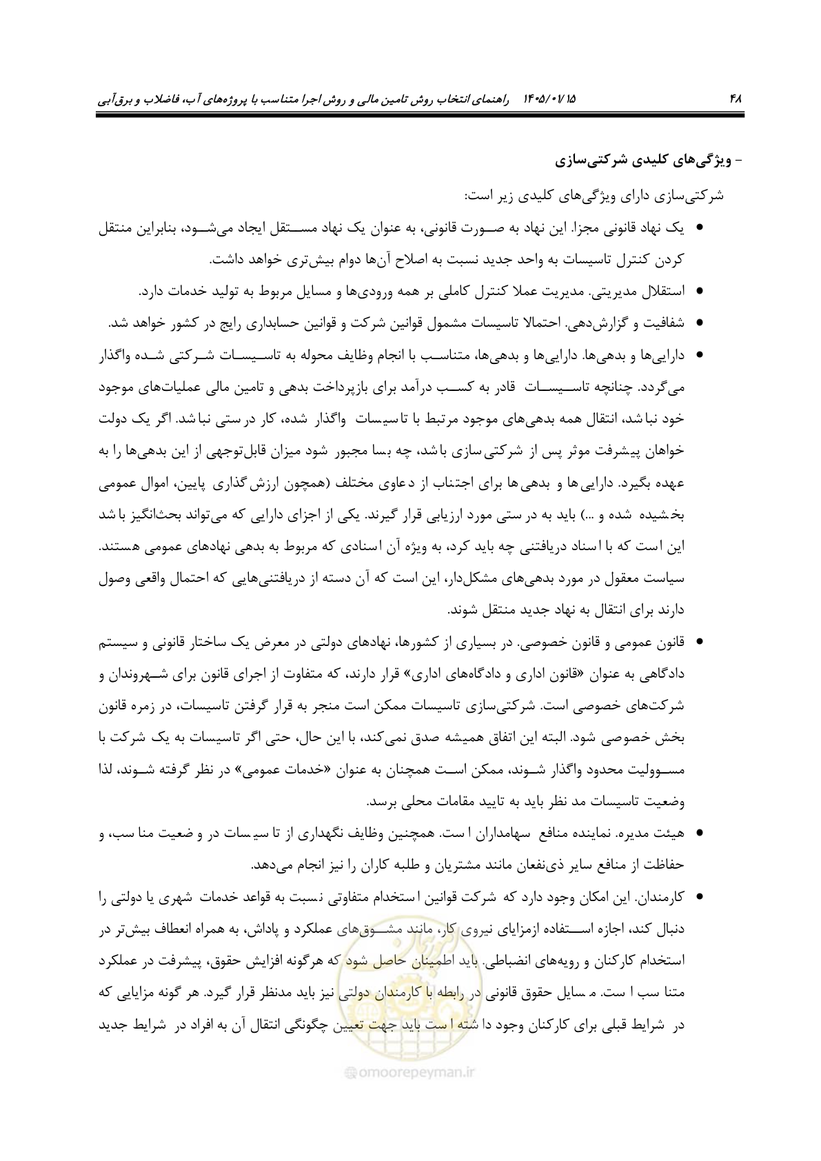 صفحه 60 از 227