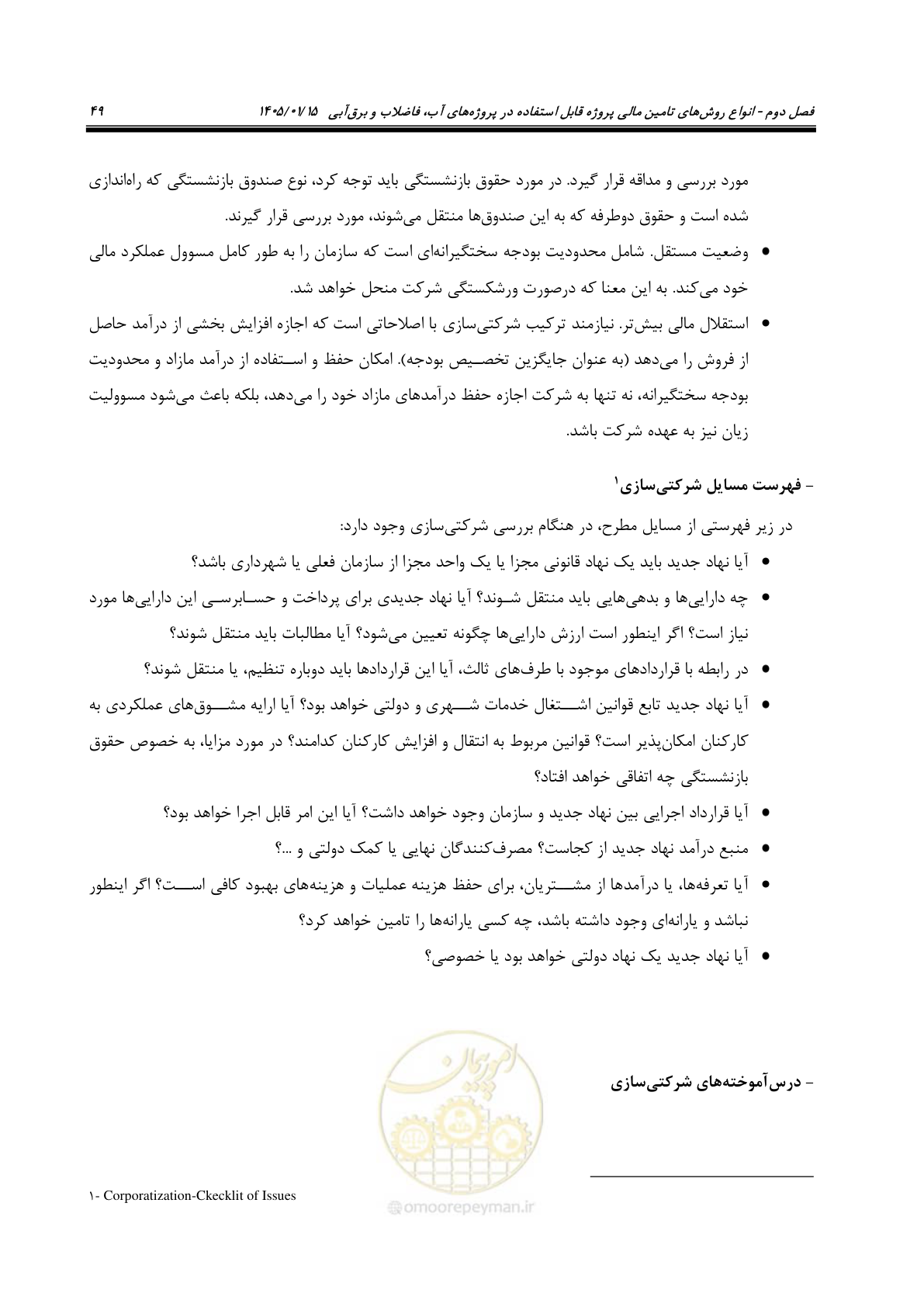 صفحه 61 از 227
