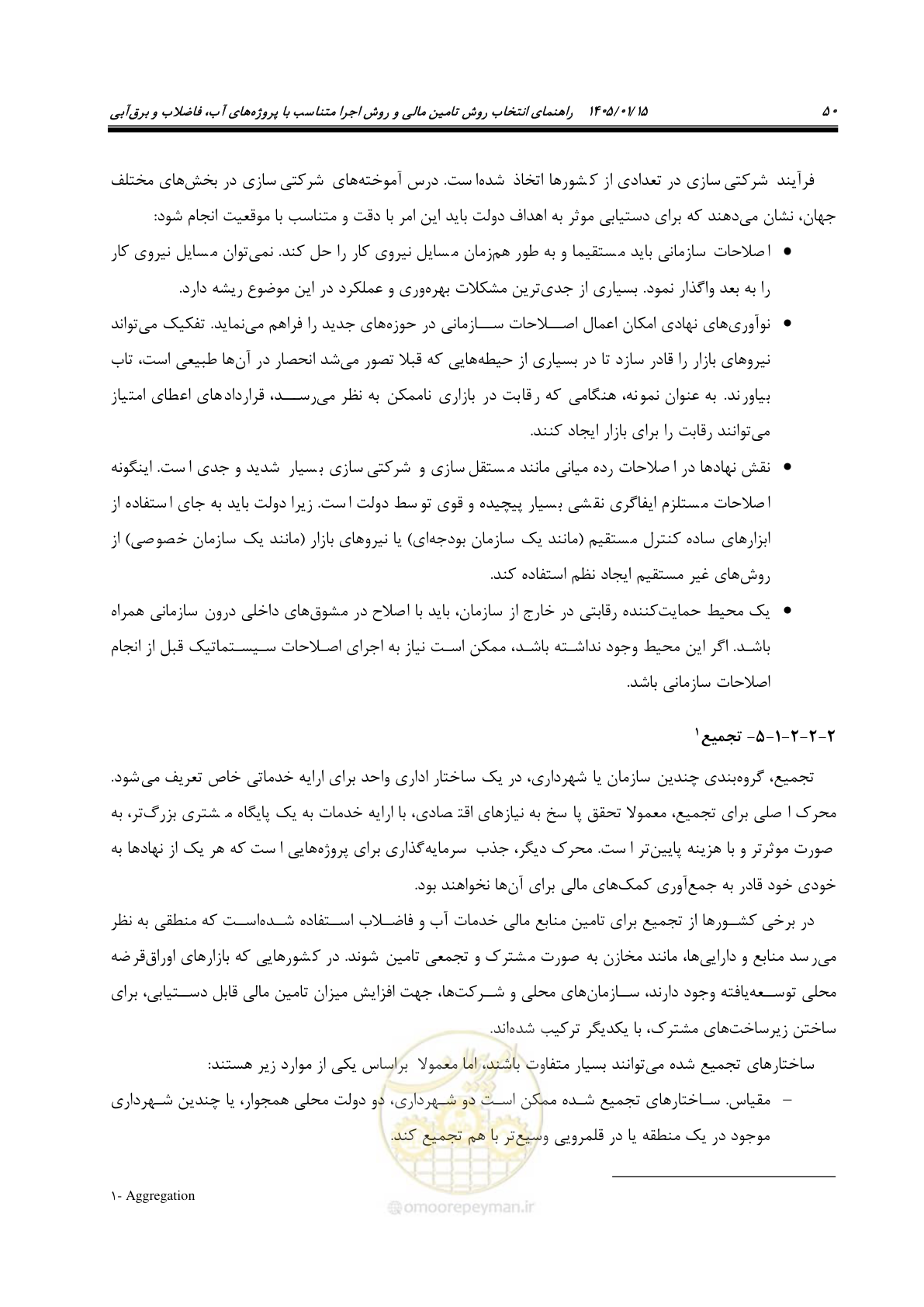صفحه 62 از 227