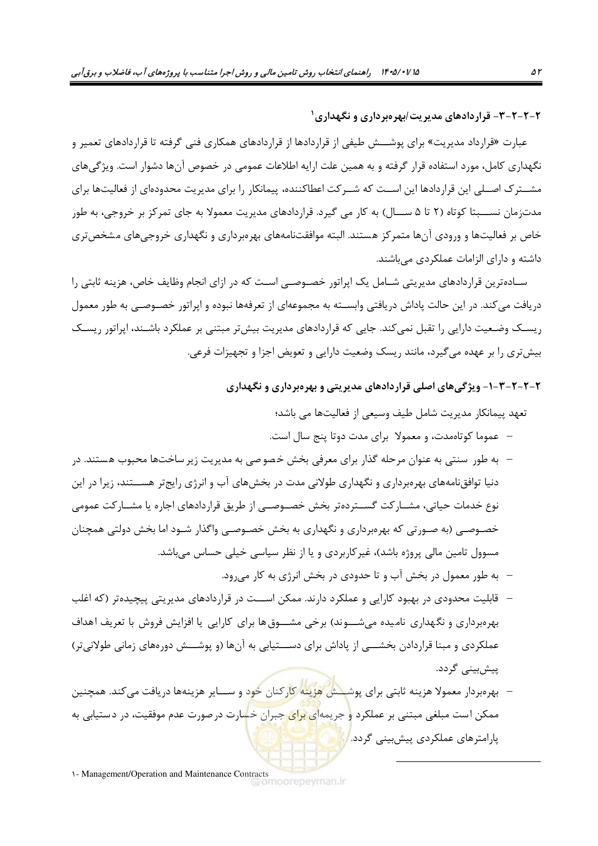 صفحه 64 از 227