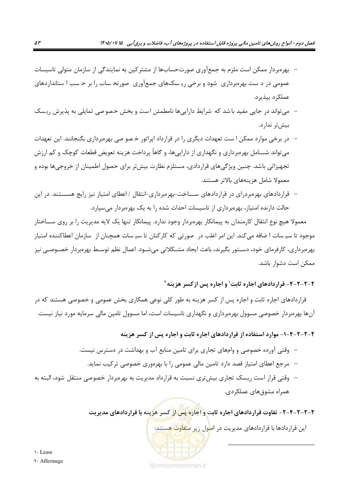 صفحه 65 از 227