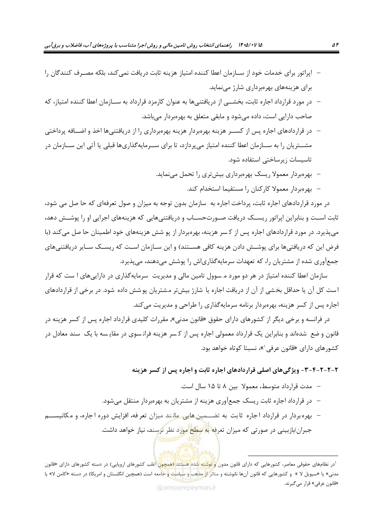 صفحه 66 از 227
