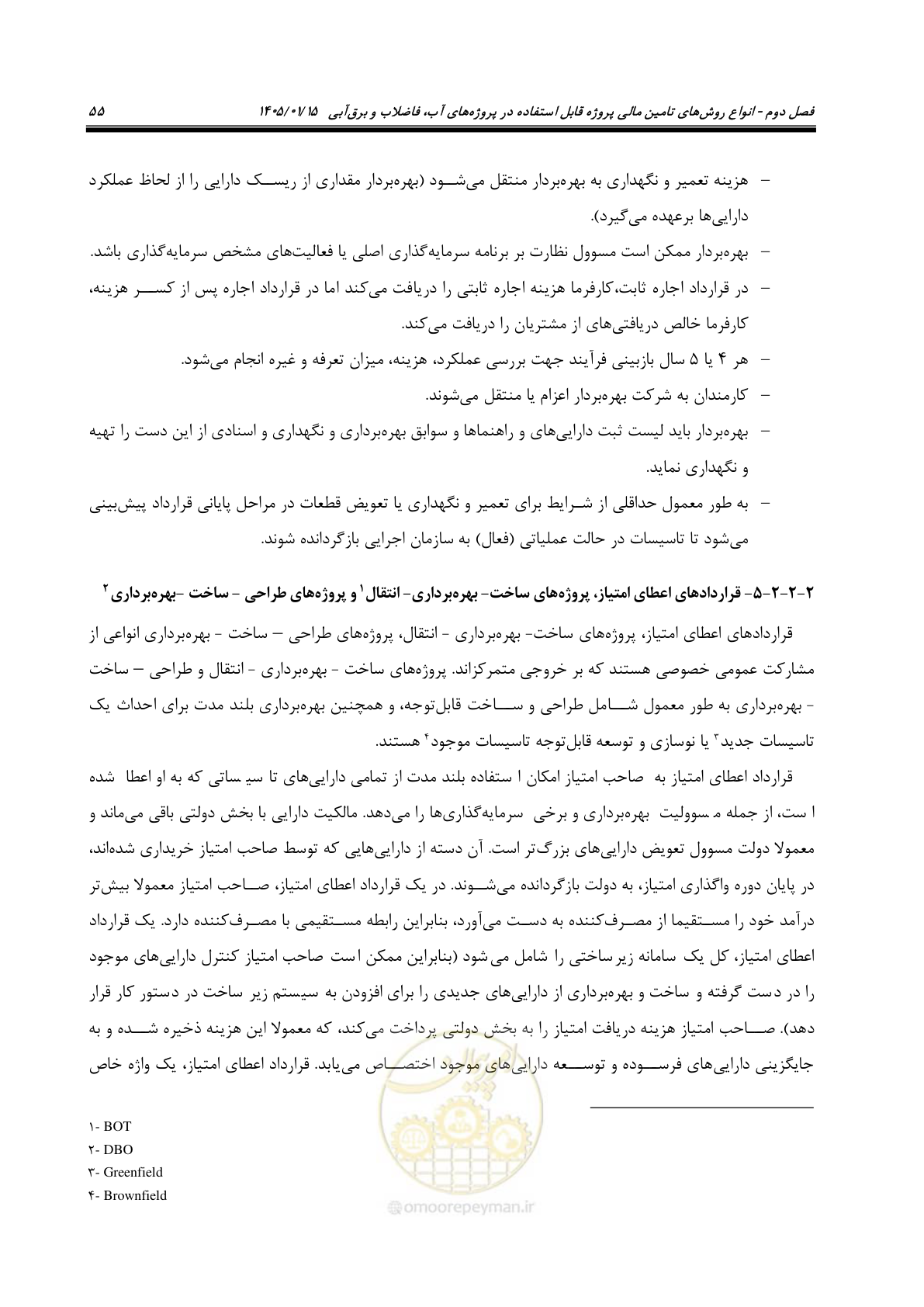 صفحه 67 از 227