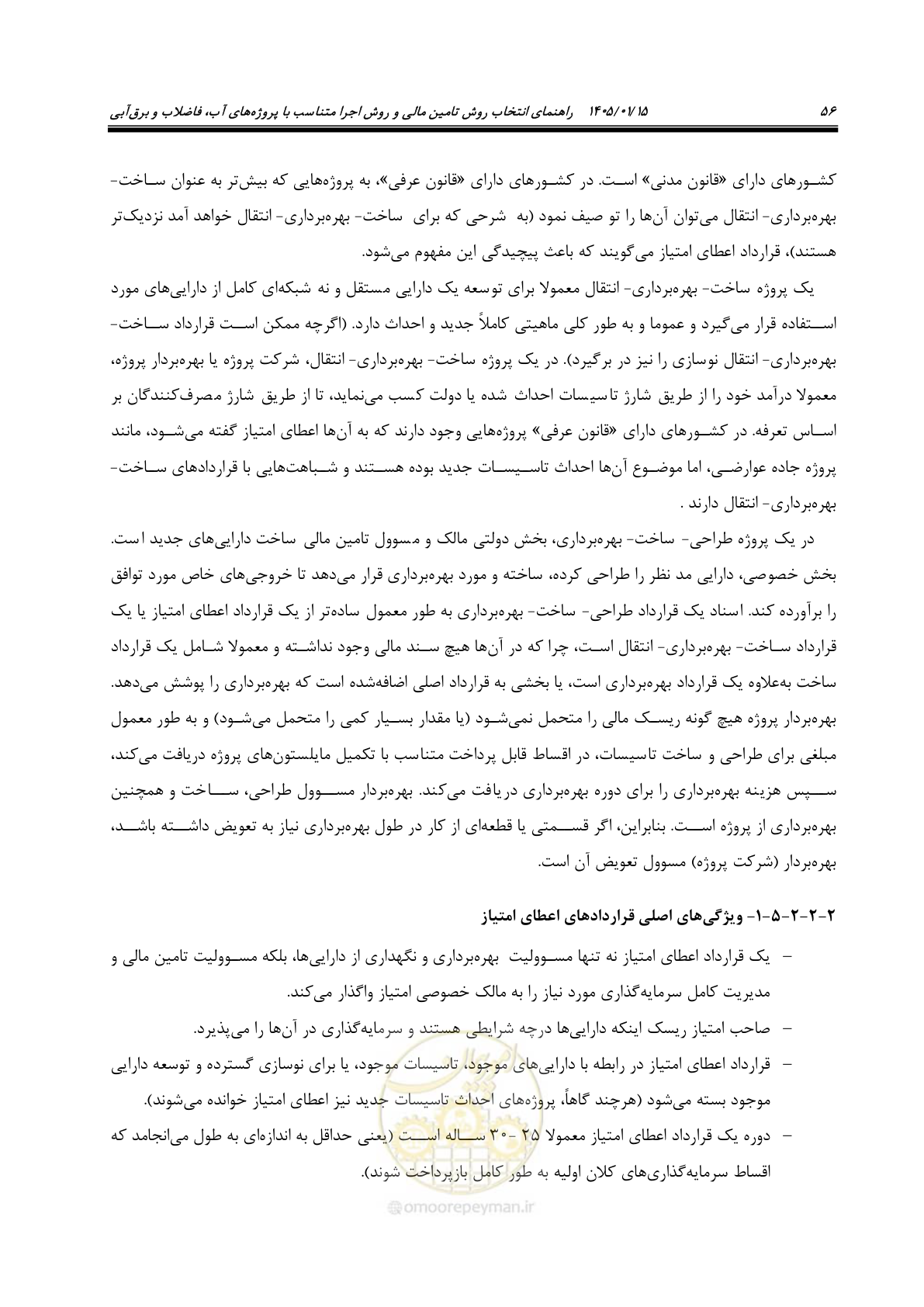 صفحه 68 از 227