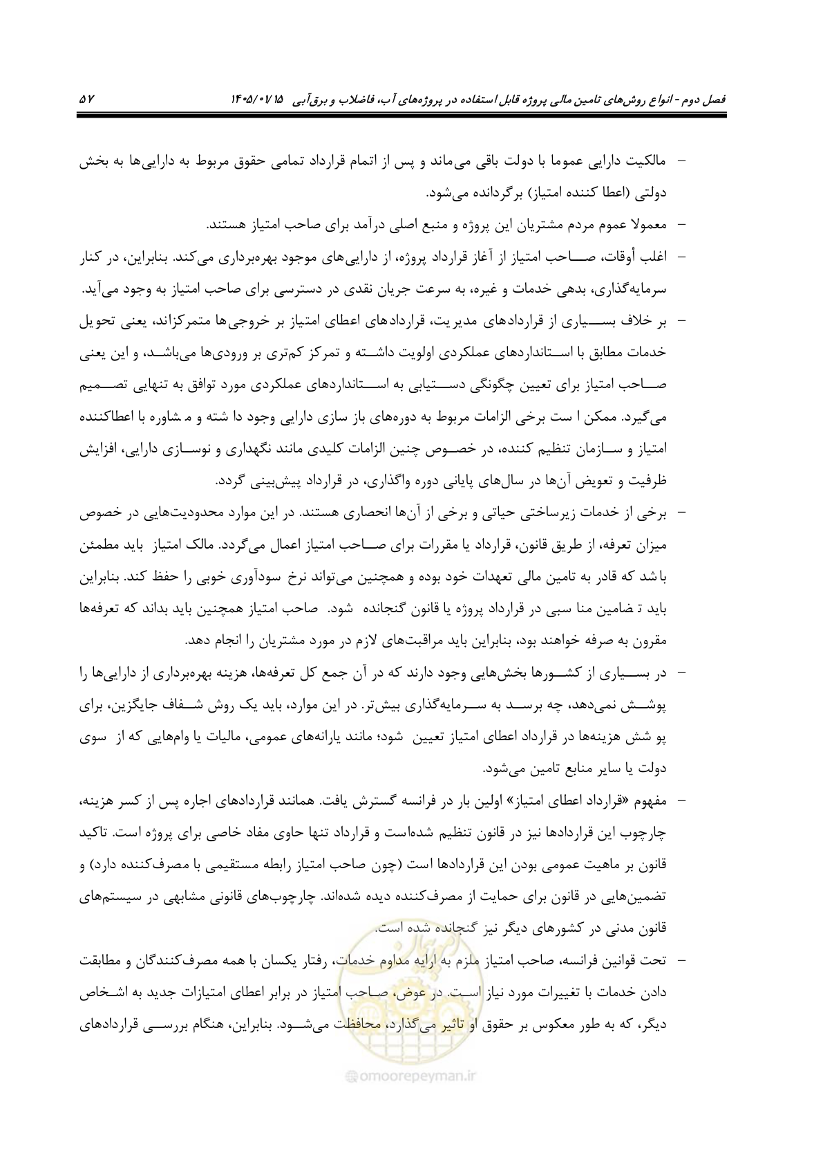 صفحه 69 از 227