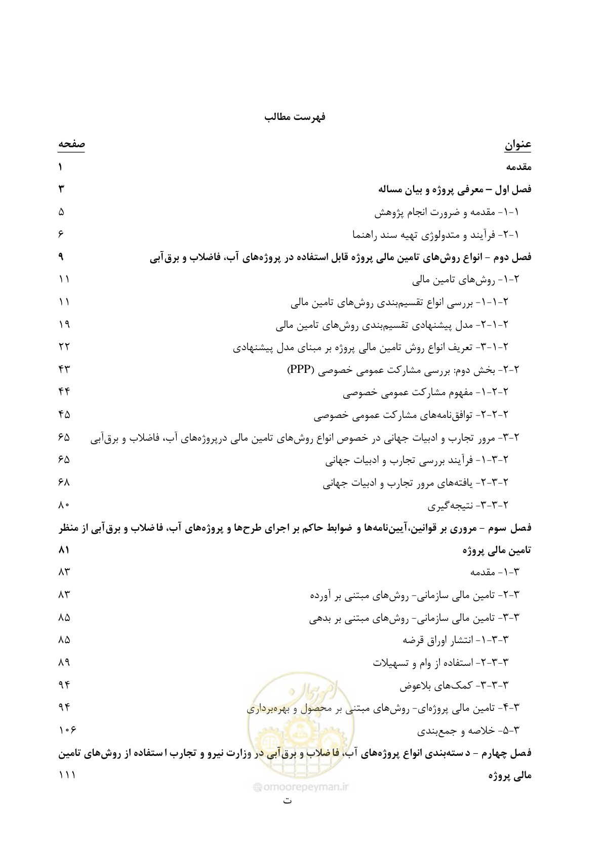 صفحه 7 از 227