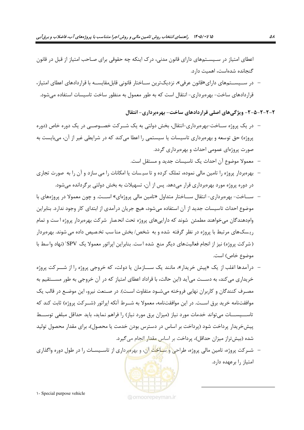 صفحه 70 از 227
