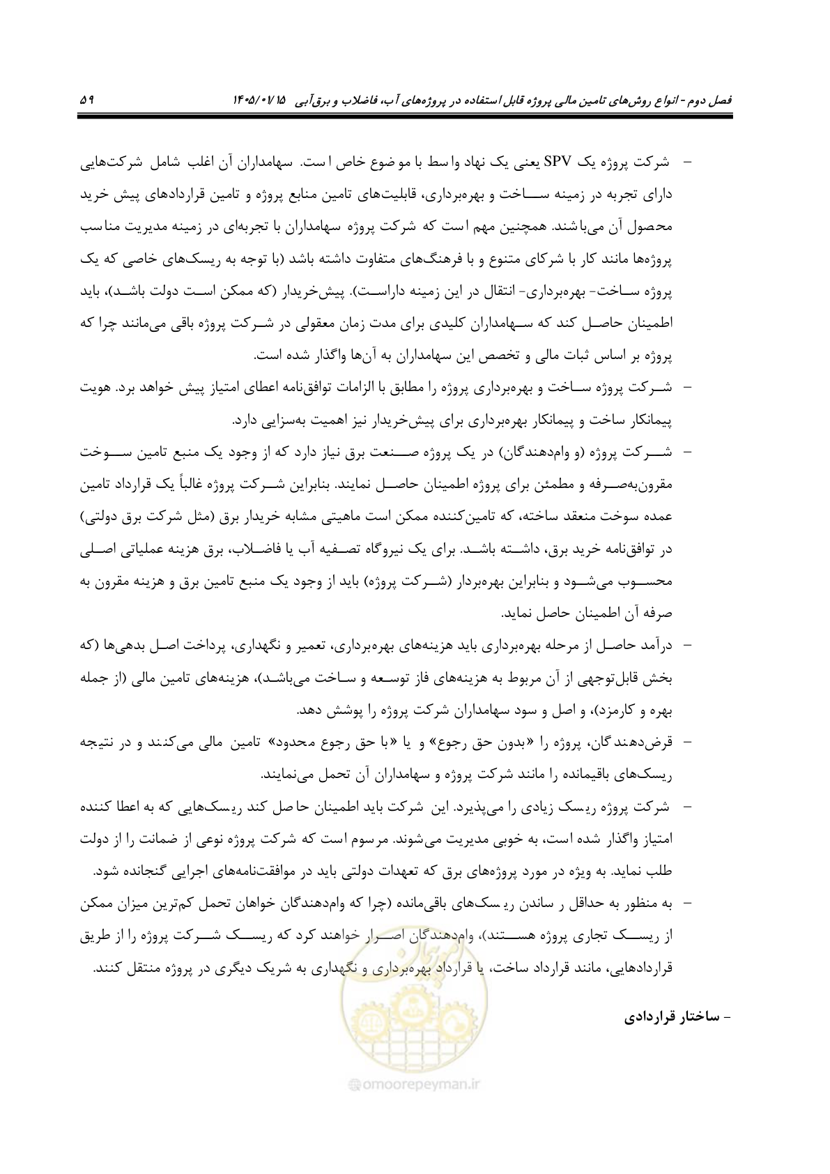 صفحه 71 از 227