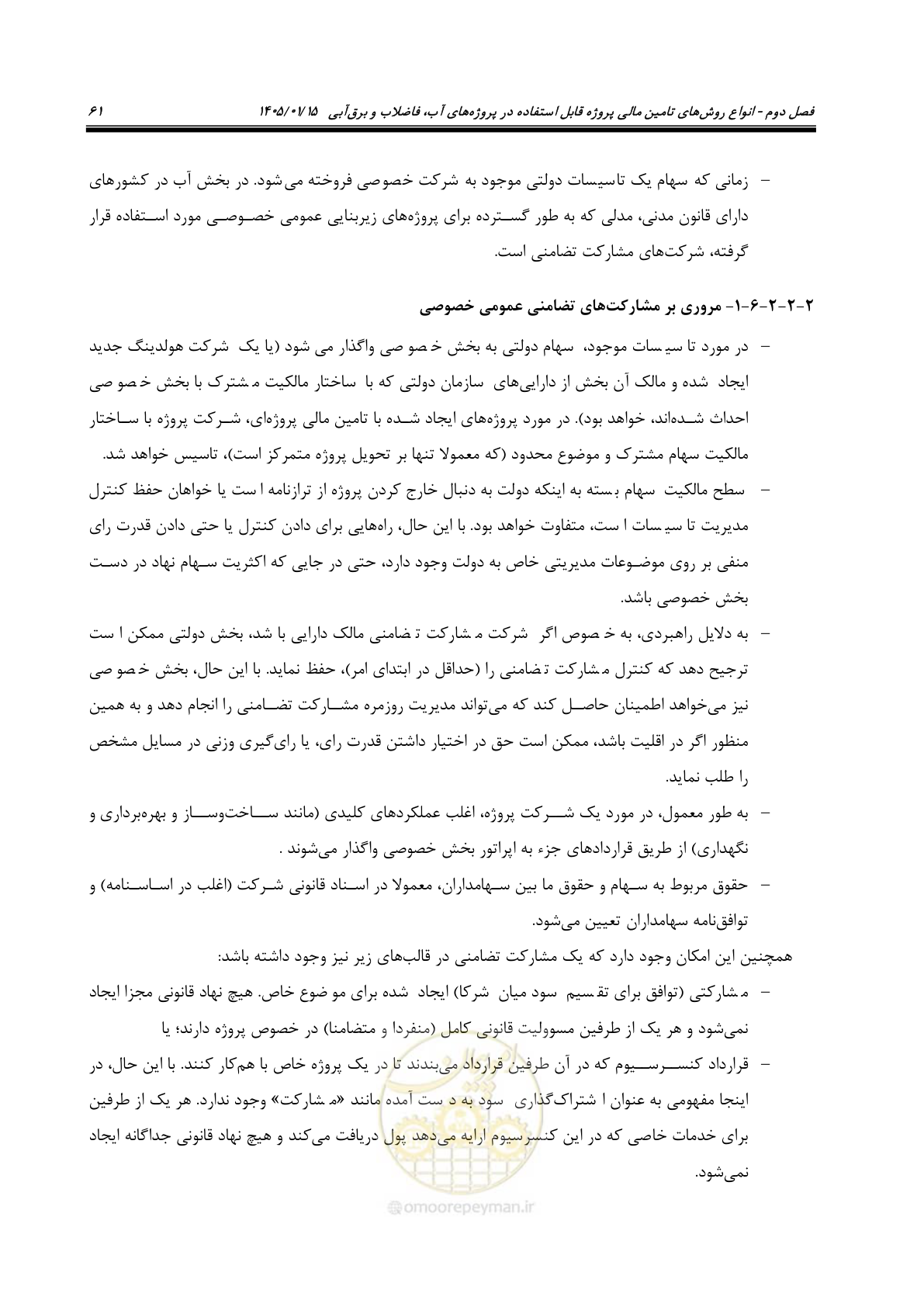 صفحه 73 از 227