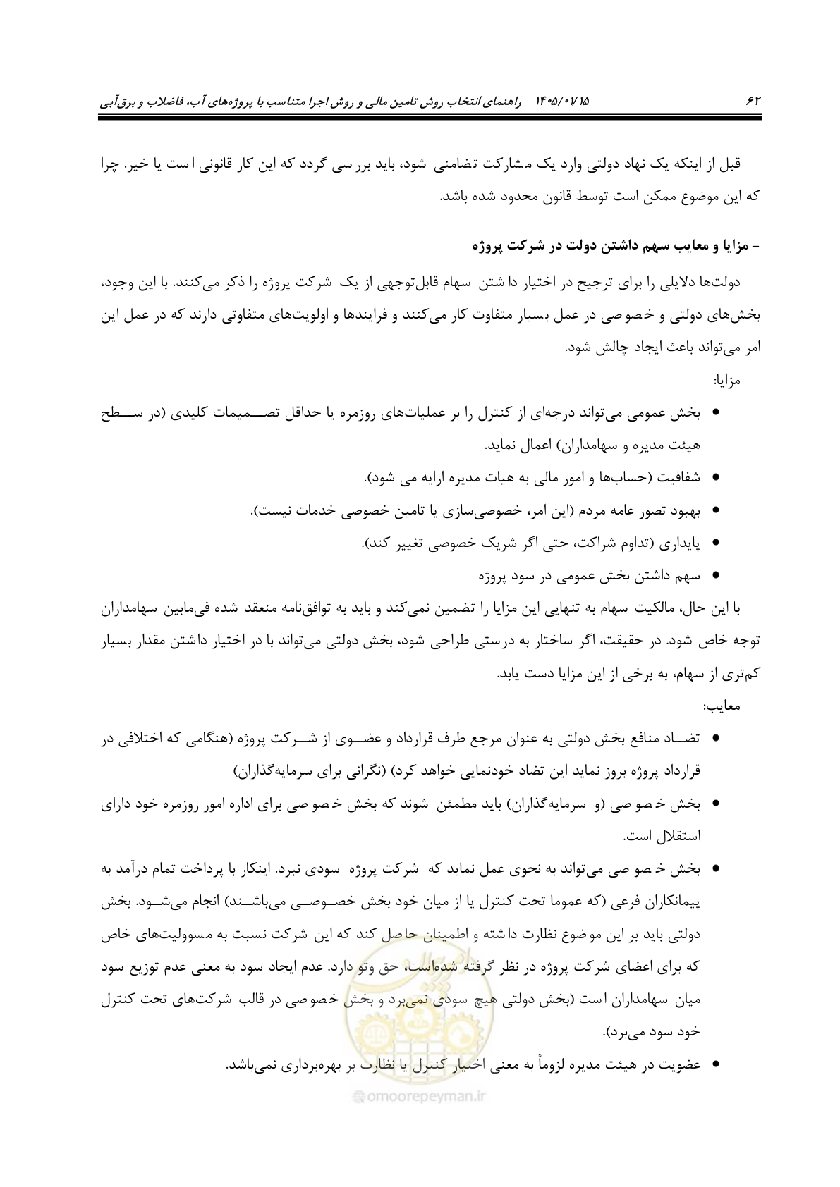 صفحه 74 از 227