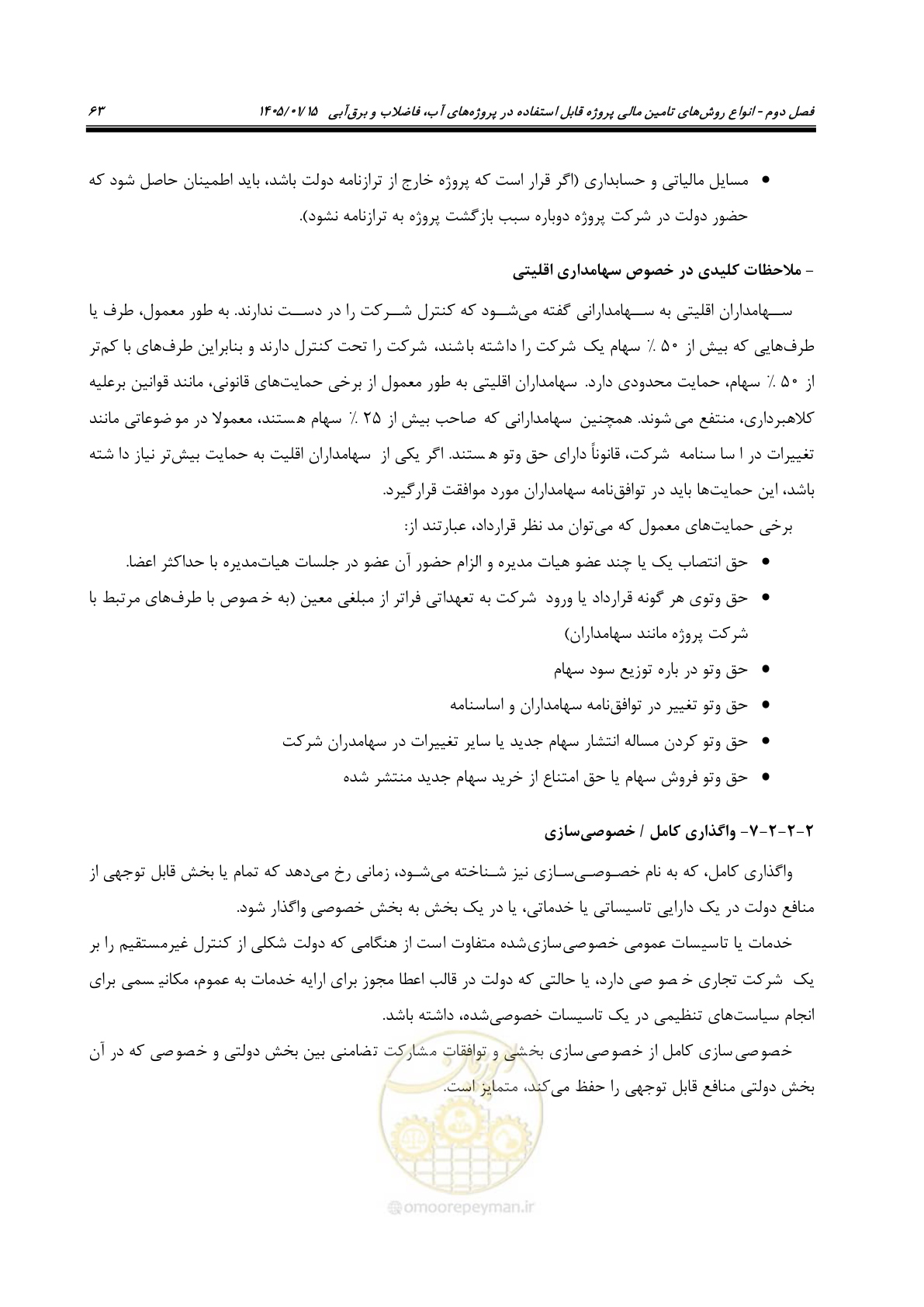 صفحه 75 از 227