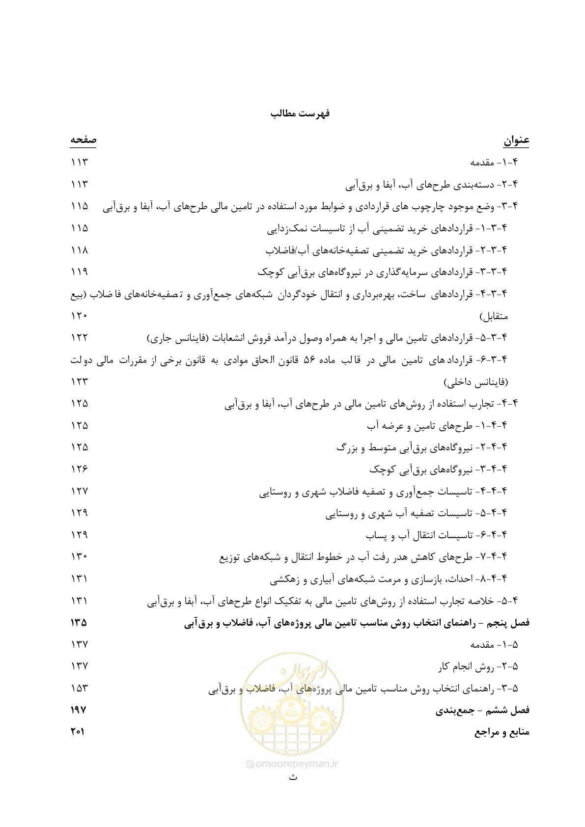 صفحه 8 از 227