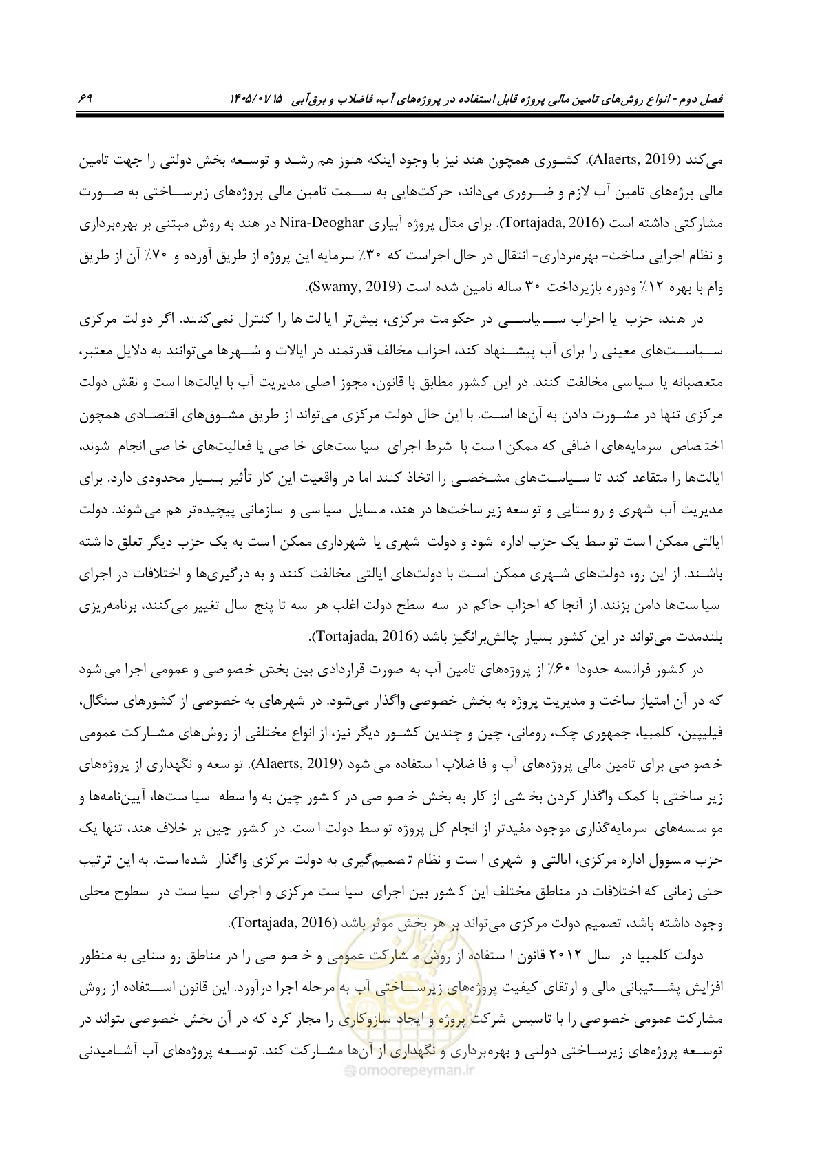 صفحه 81 از 227