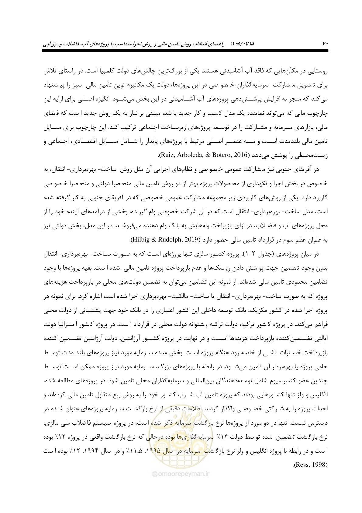 صفحه 82 از 227