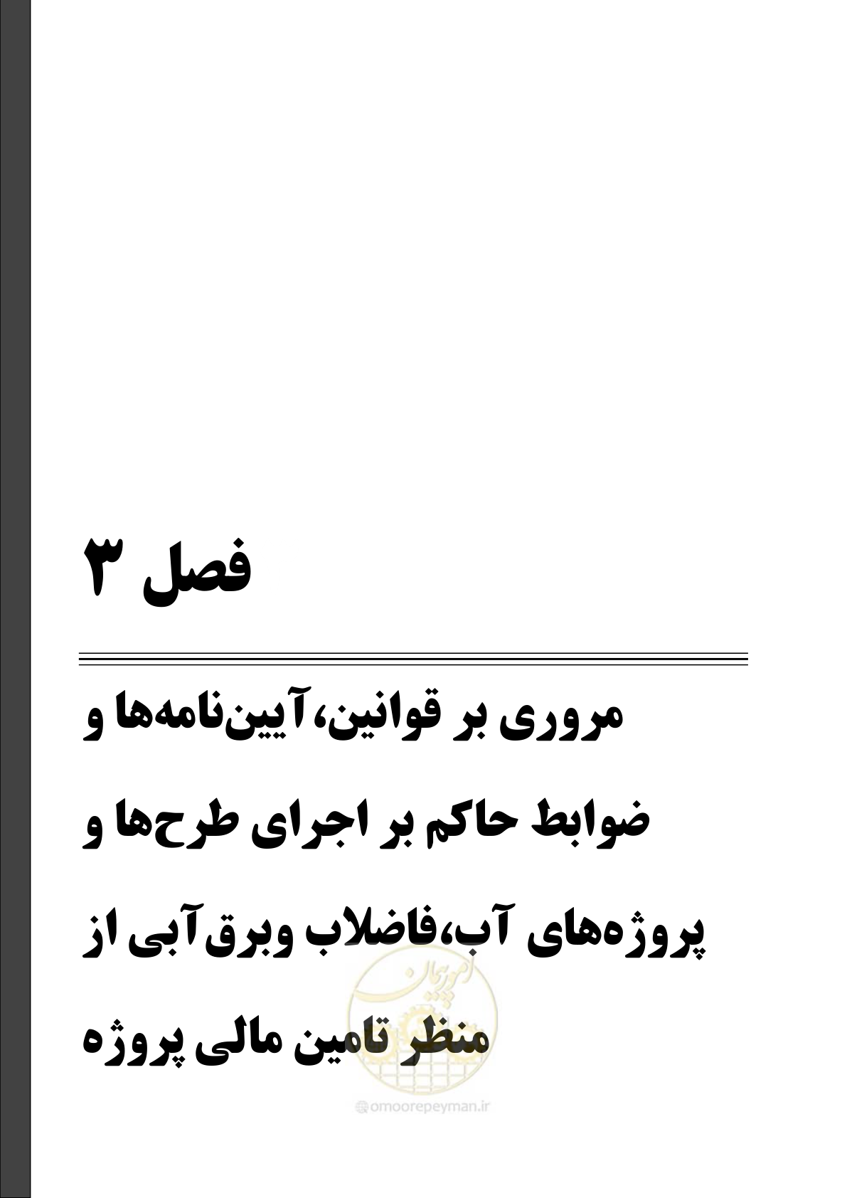 صفحه 93 از 227