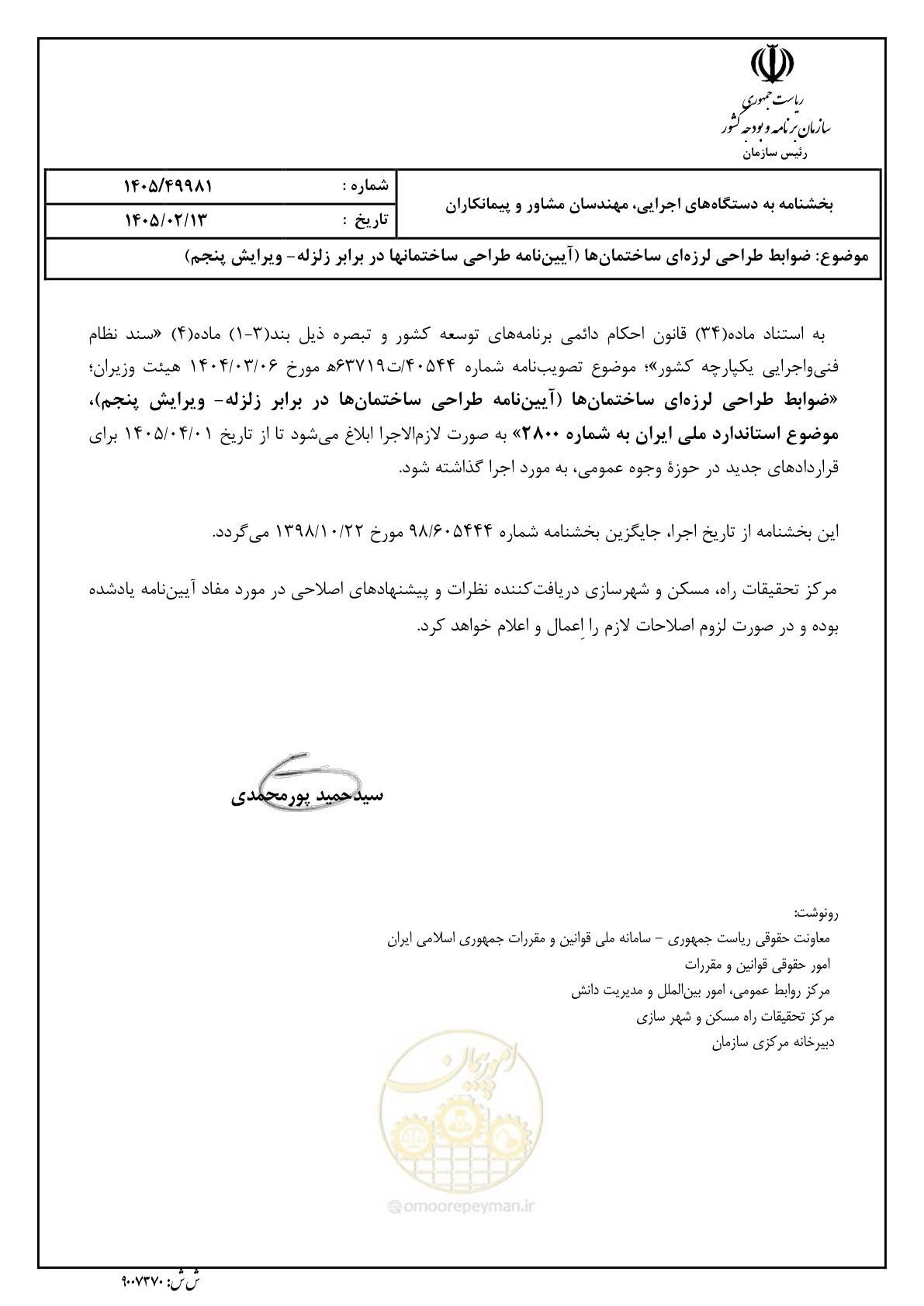 صفحه 1 از 1