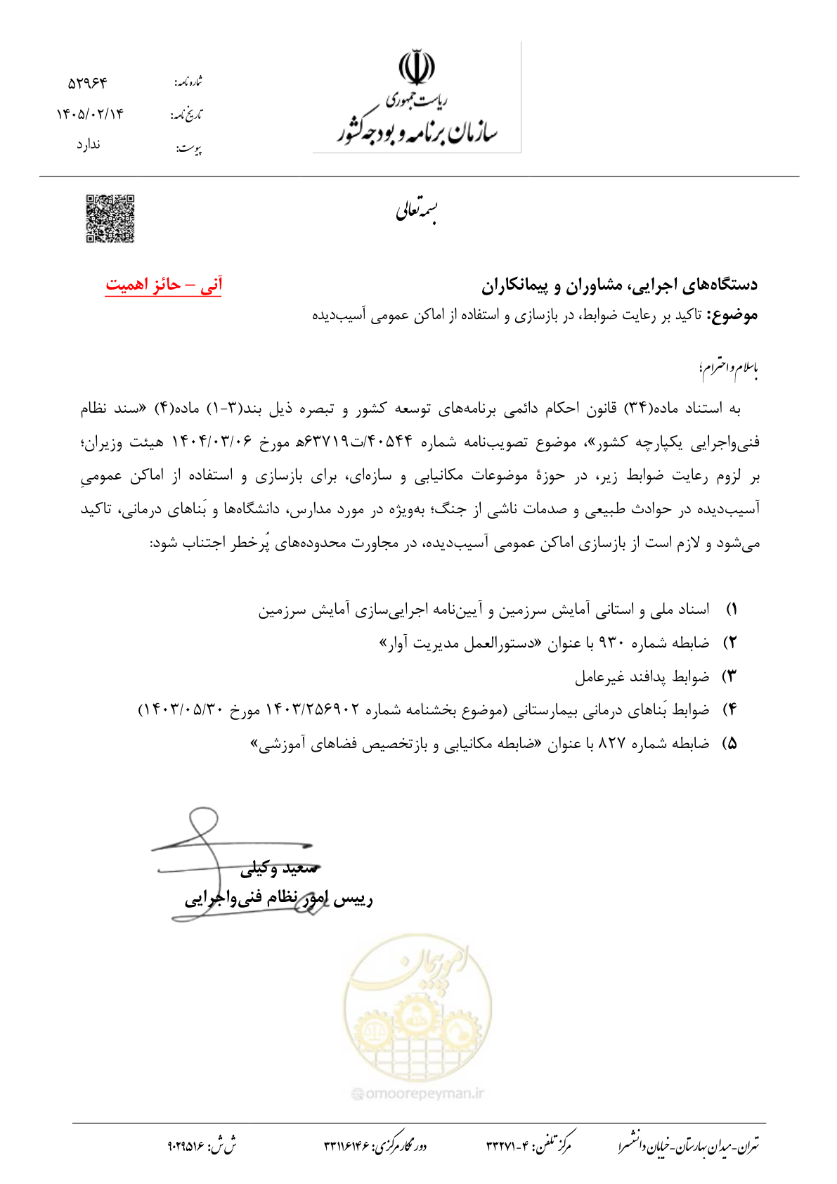 صفحه 1 از 1