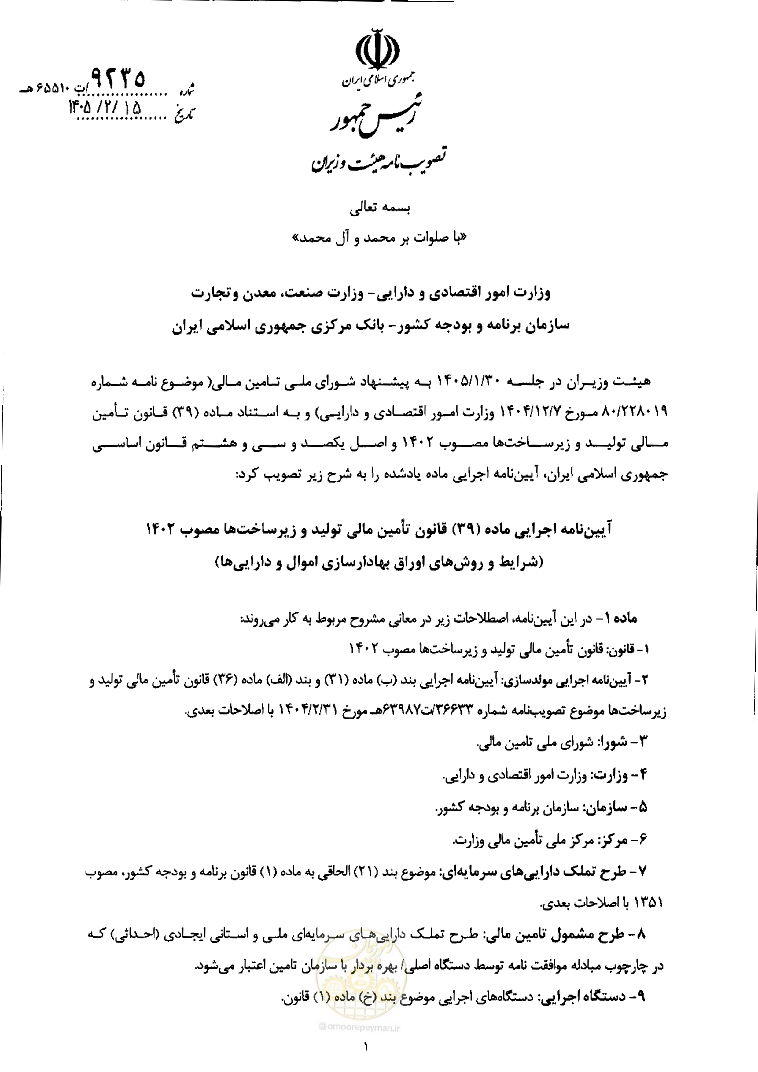 صفحه 1 از 9