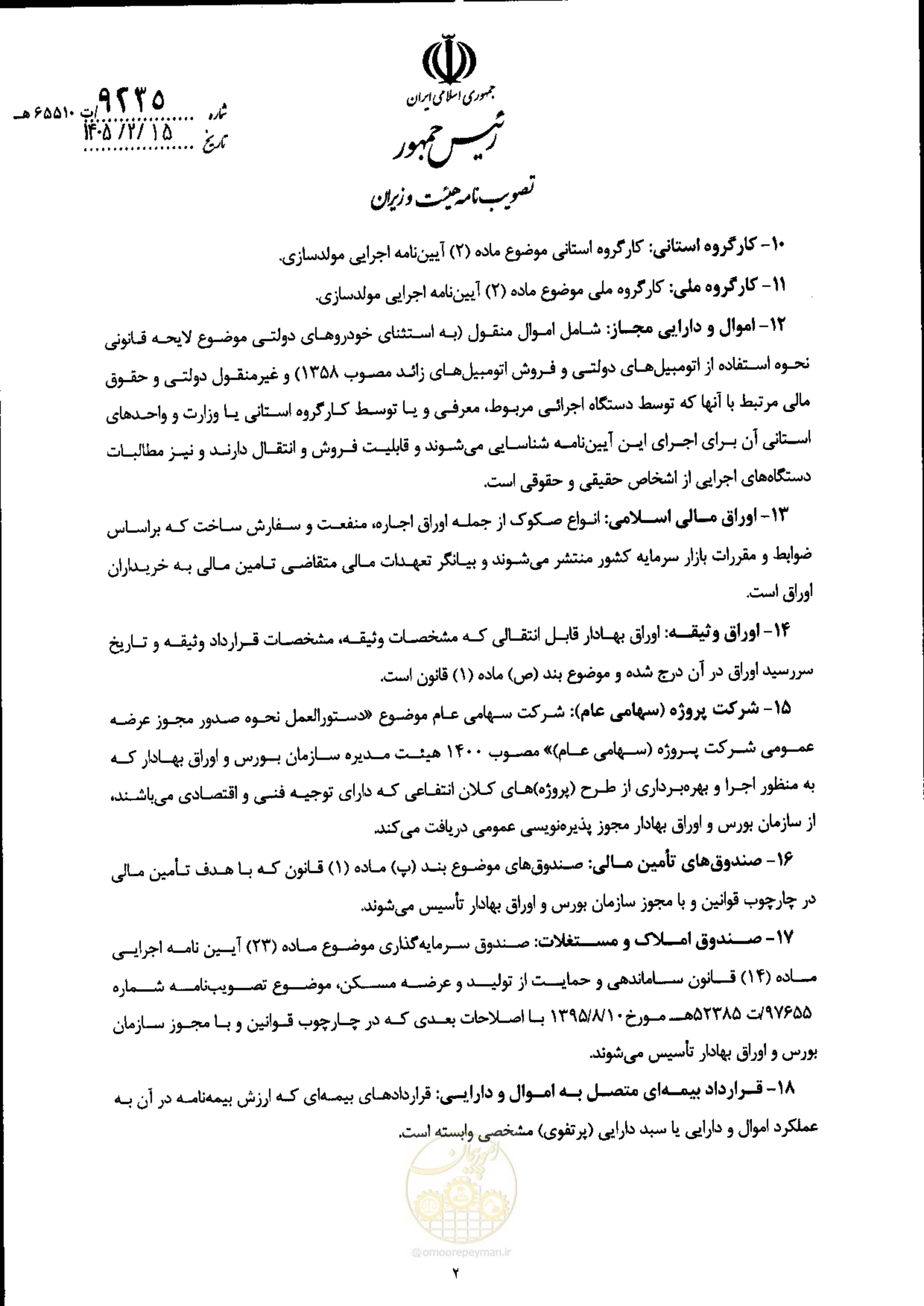 صفحه 2 از 9