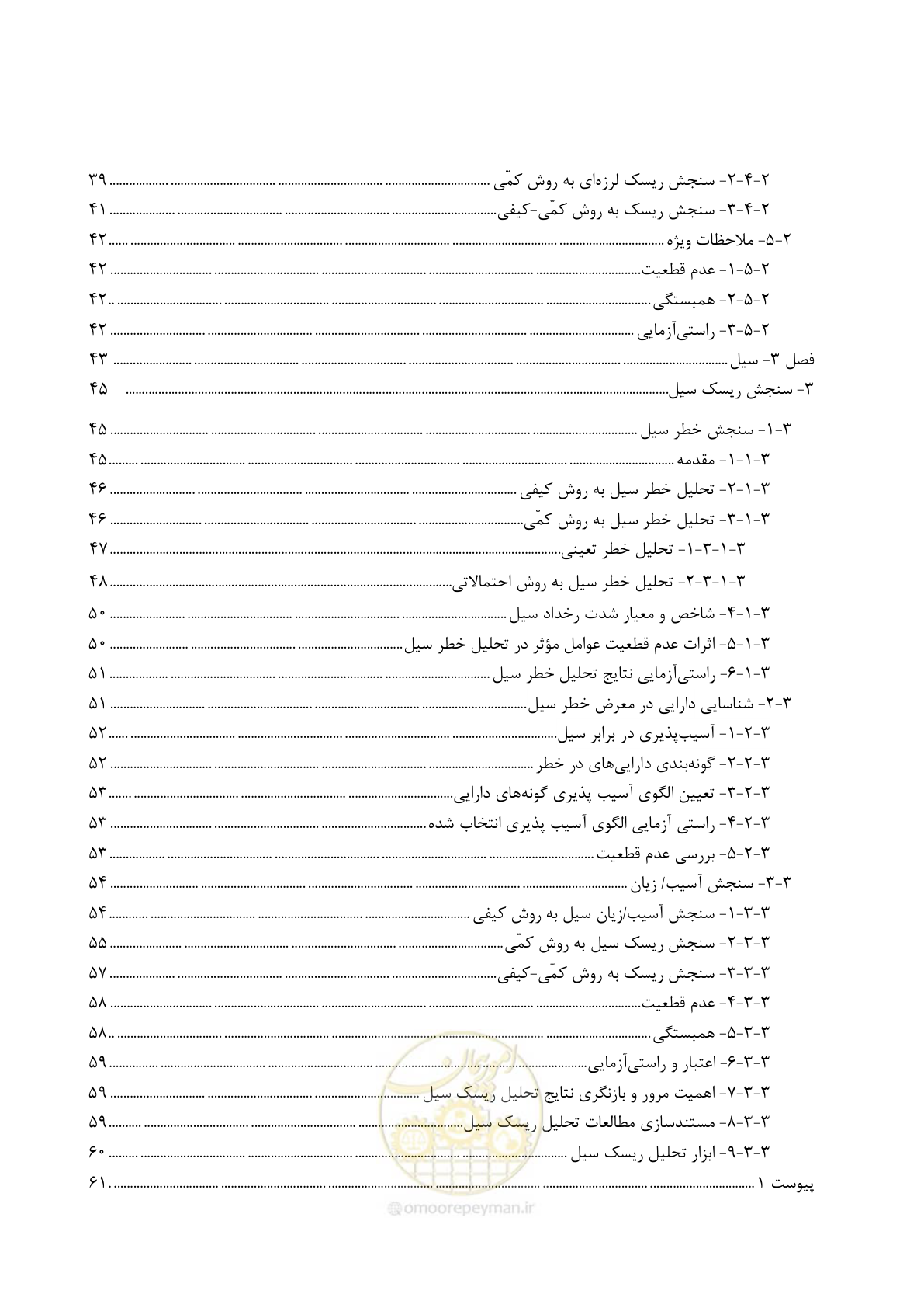 صفحه 13 از 96