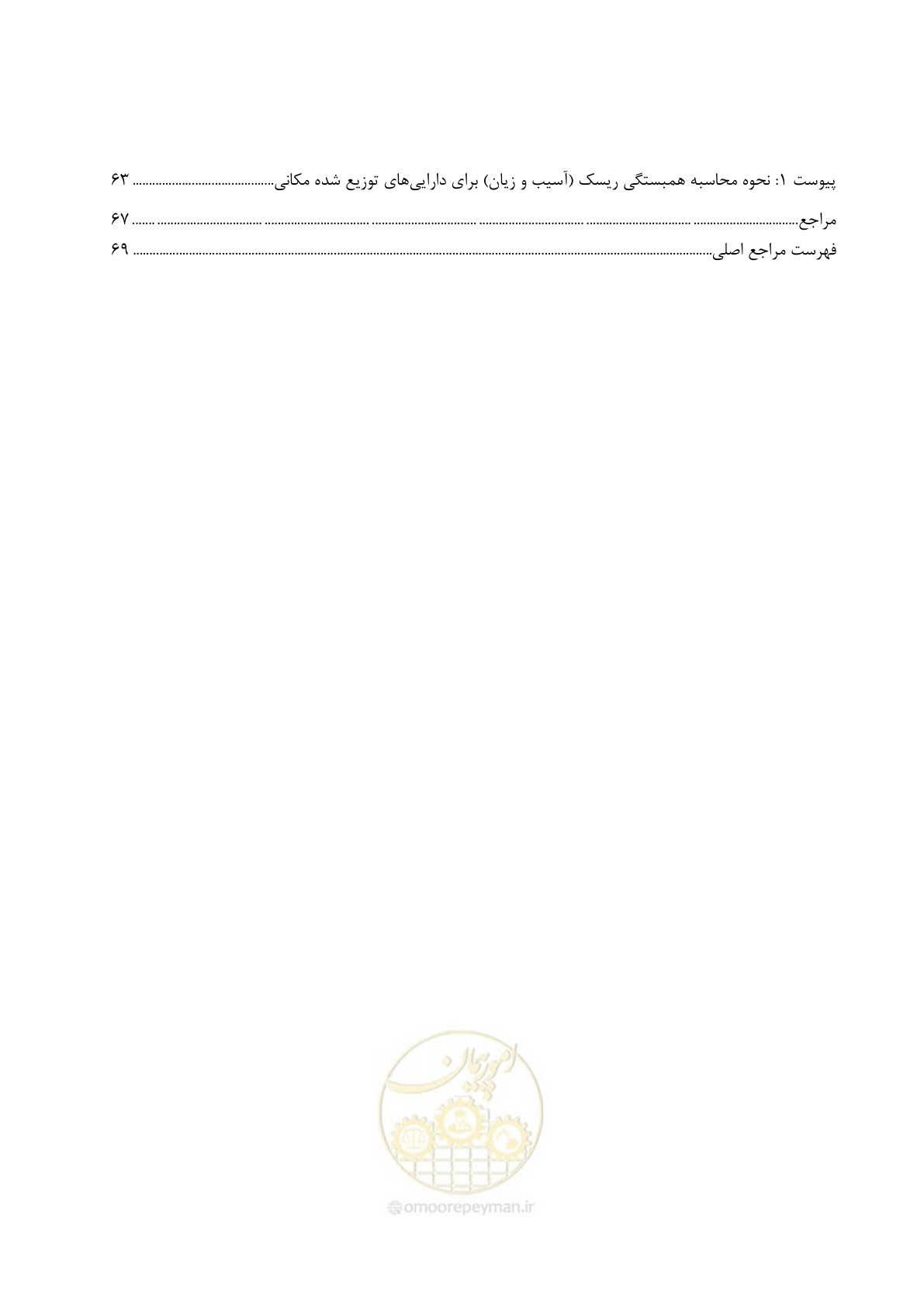 صفحه 14 از 96