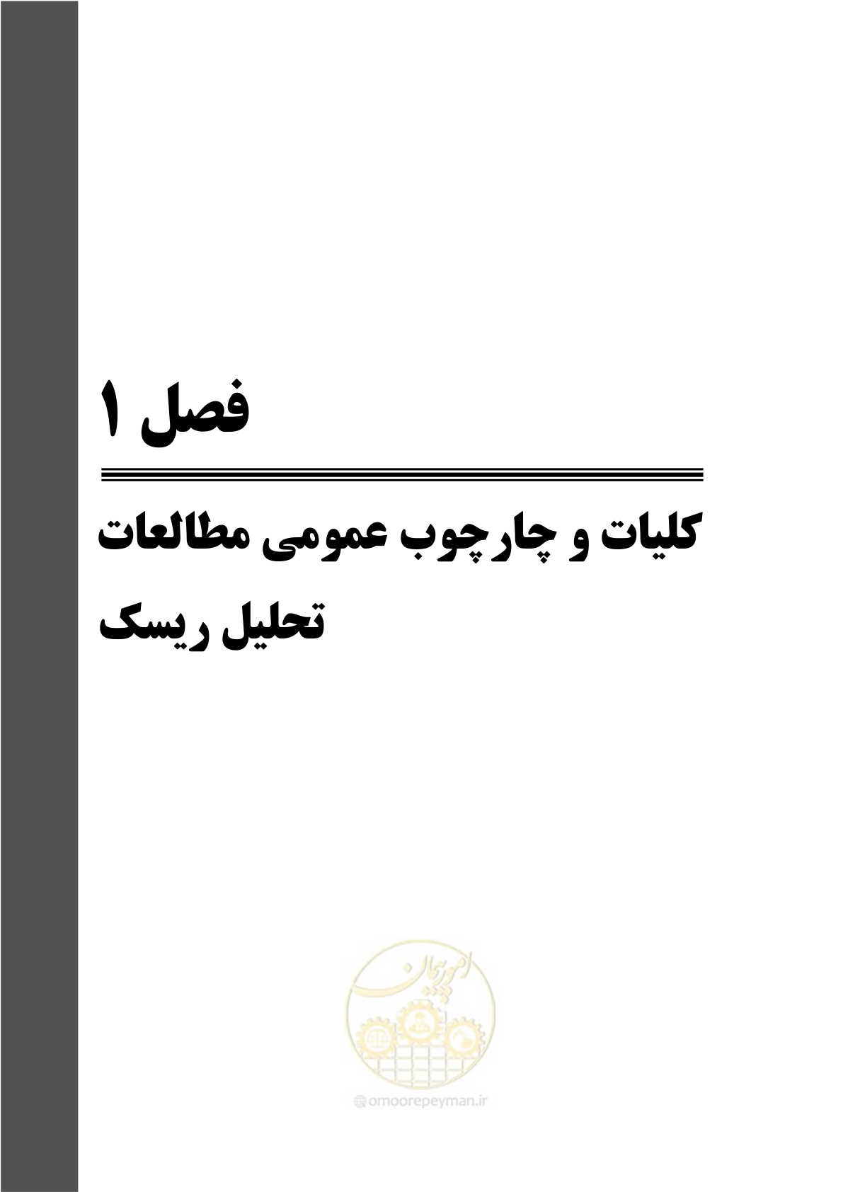 صفحه 19 از 96