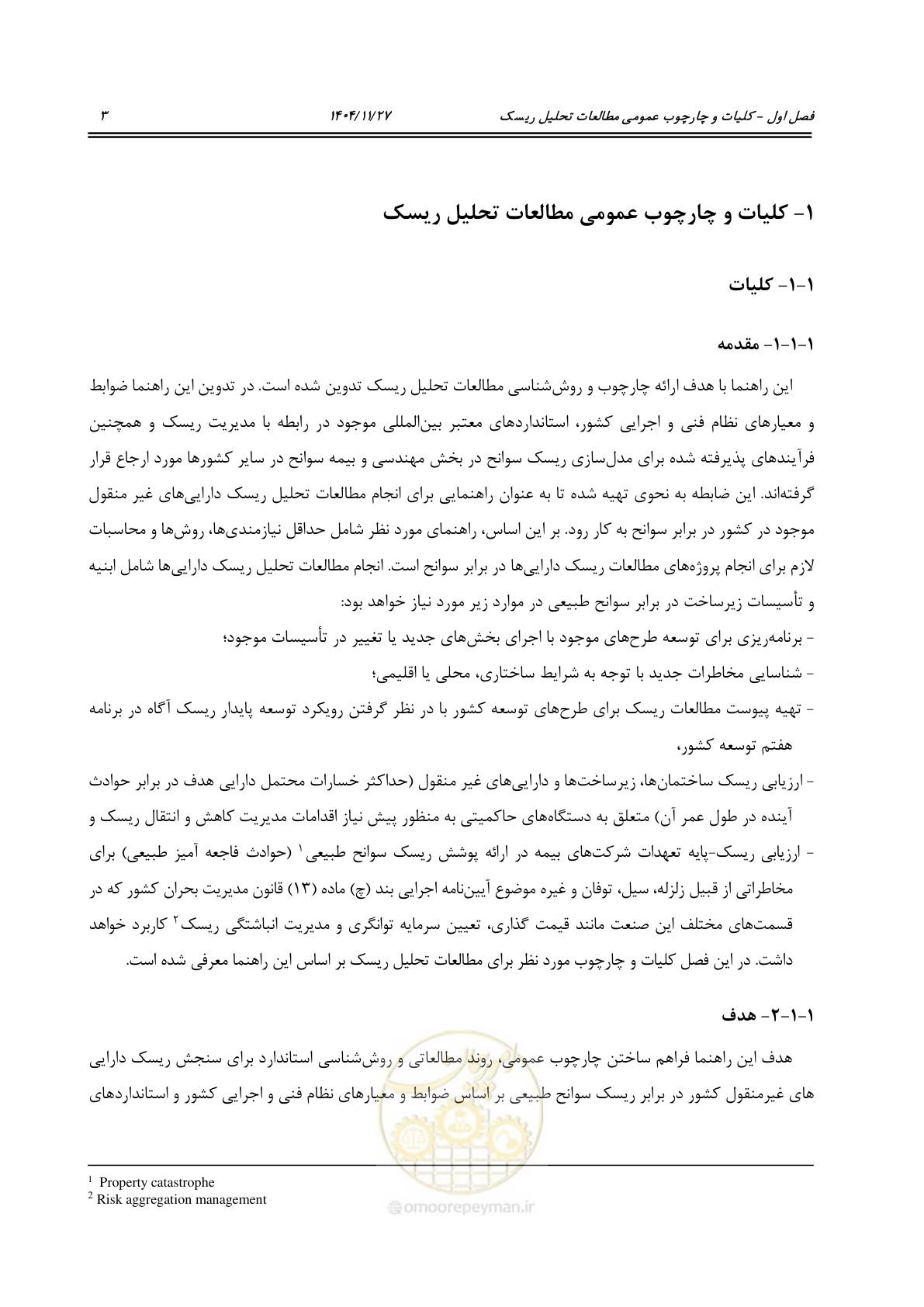 صفحه 21 از 96
