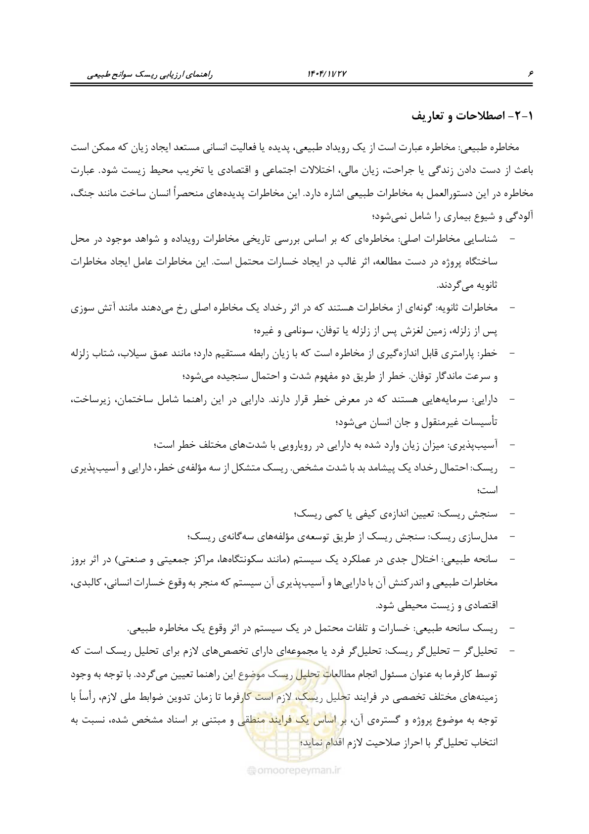 صفحه 24 از 96