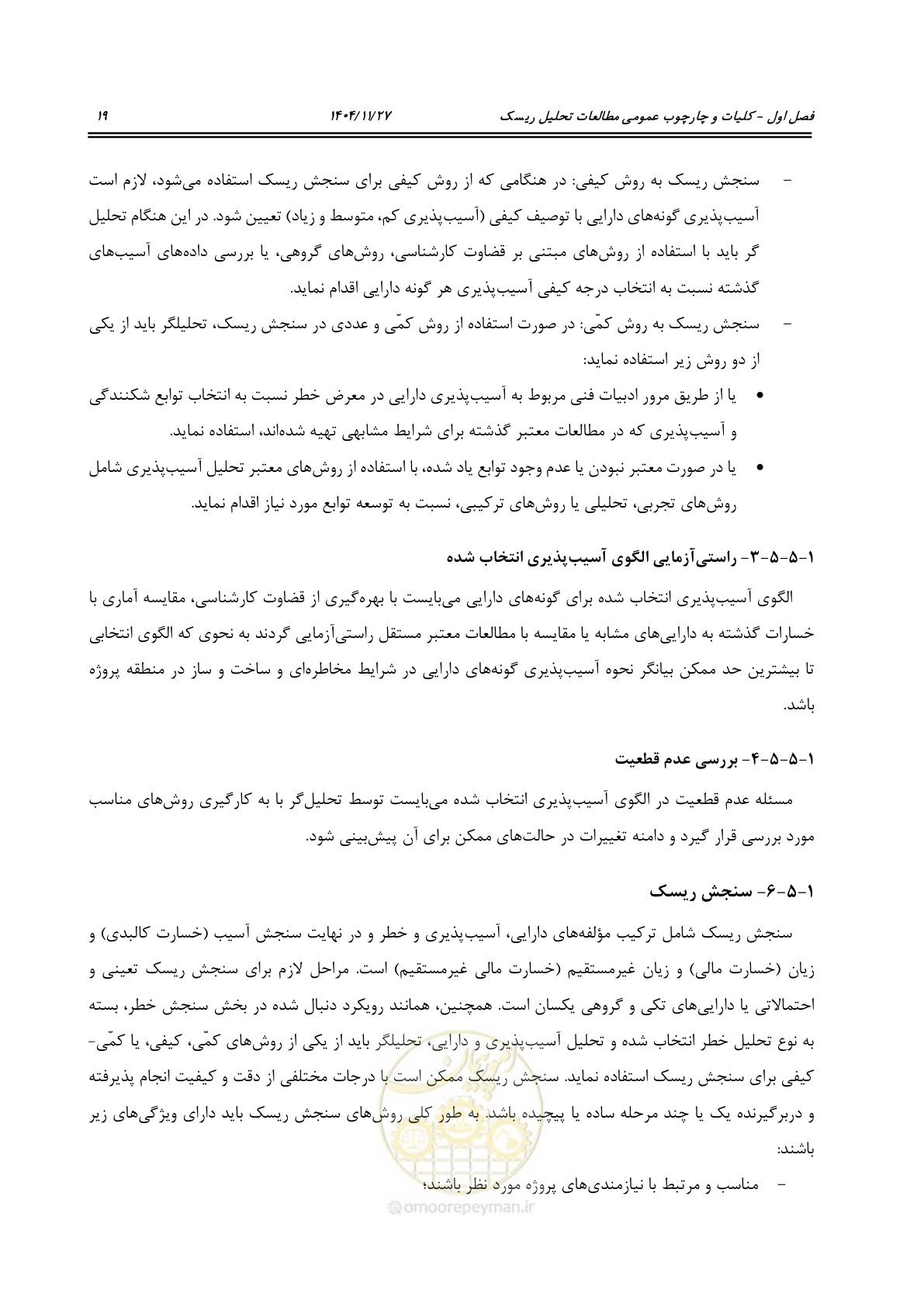 صفحه 37 از 96