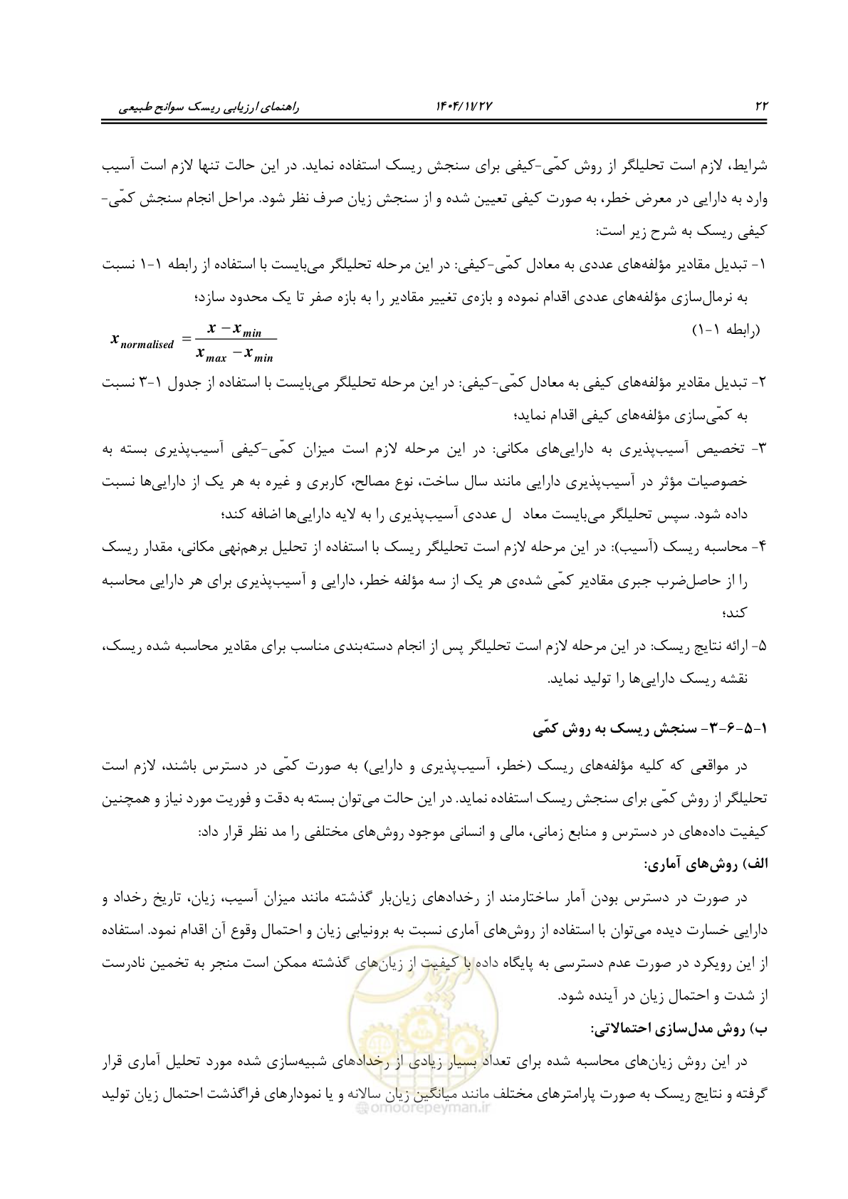 صفحه 40 از 96