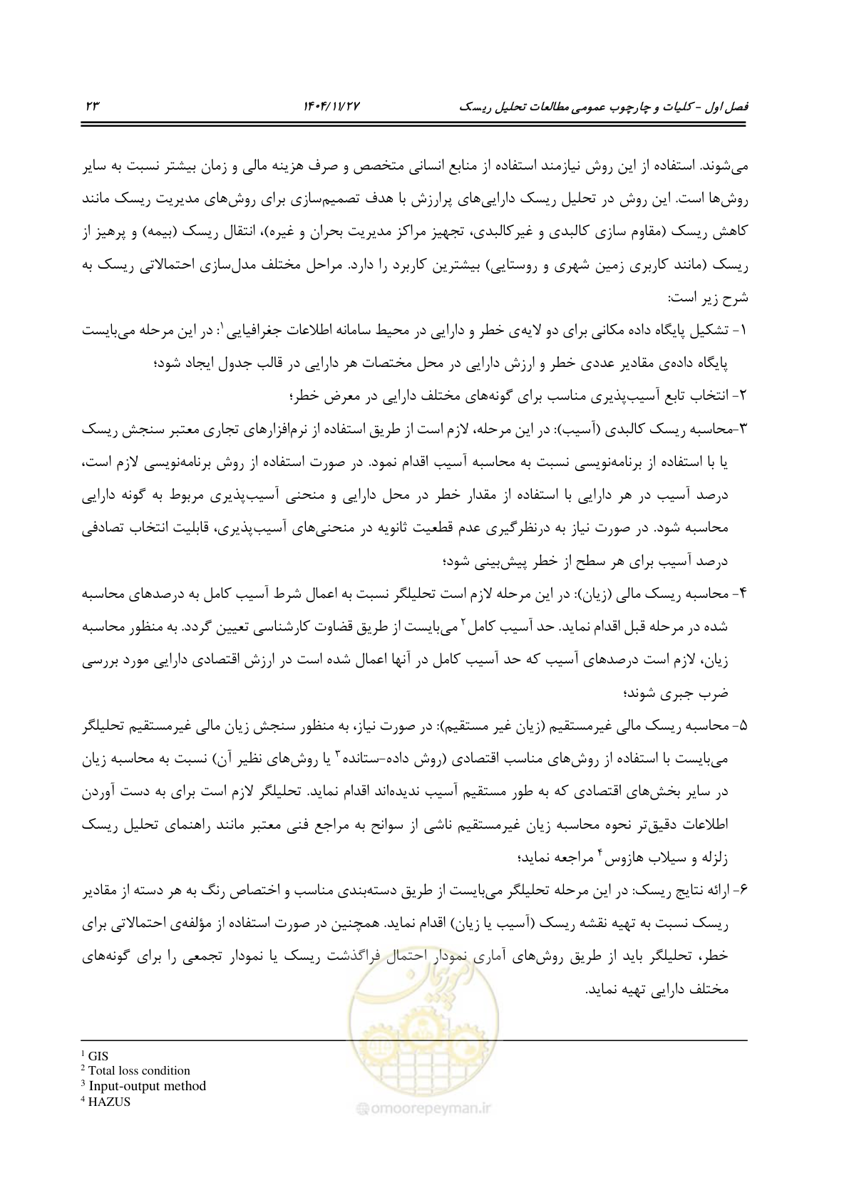 صفحه 41 از 96