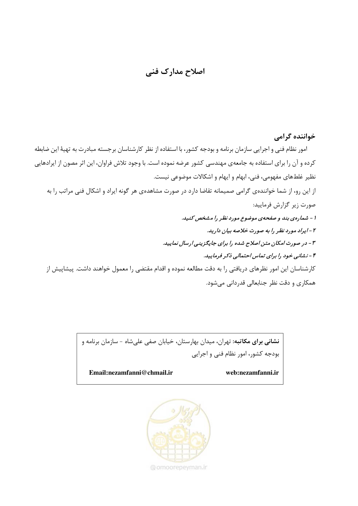 صفحه 5 از 96