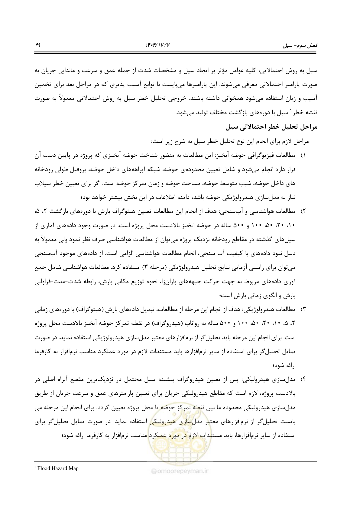 صفحه 67 از 96