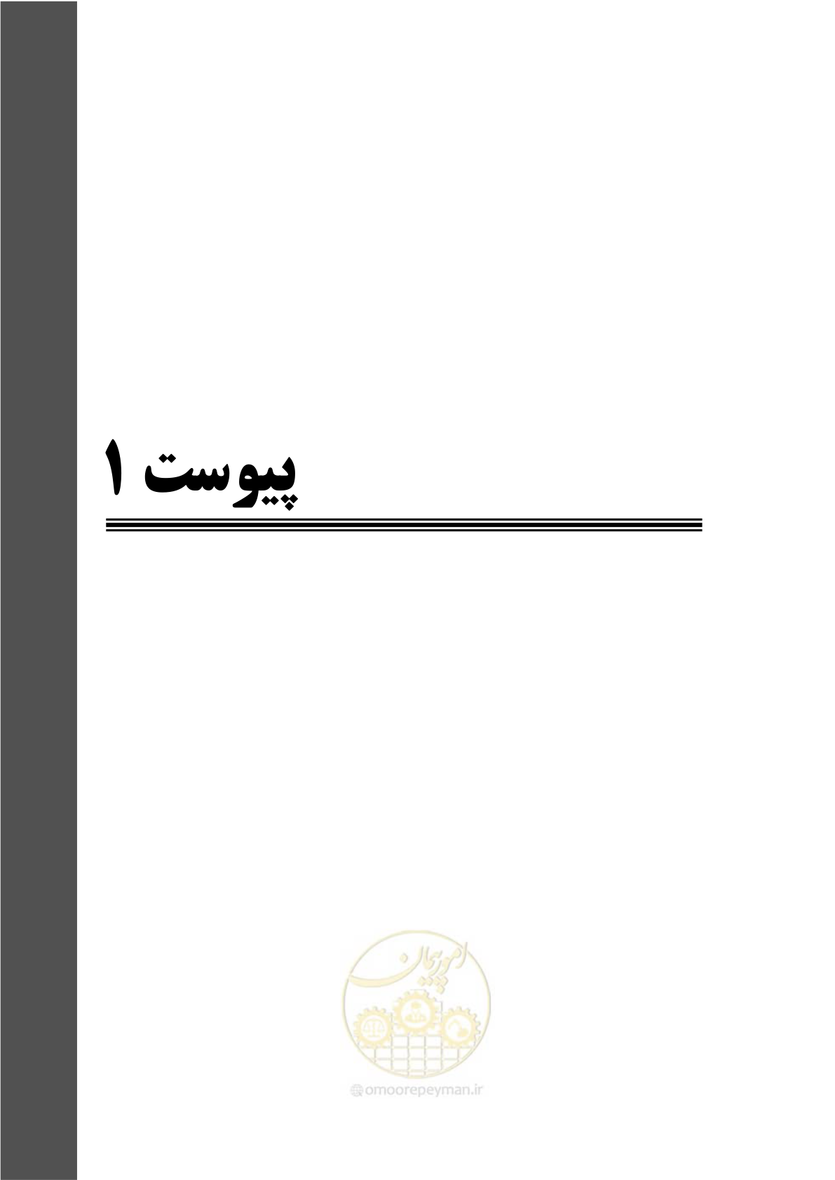 صفحه 79 از 96