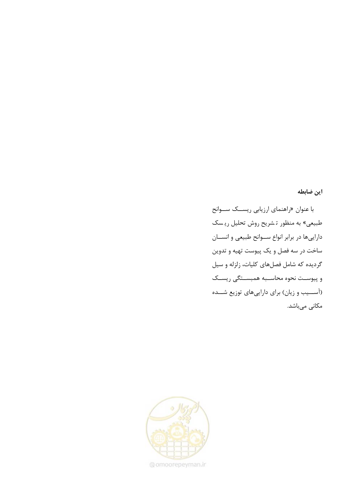 صفحه 96 از 96