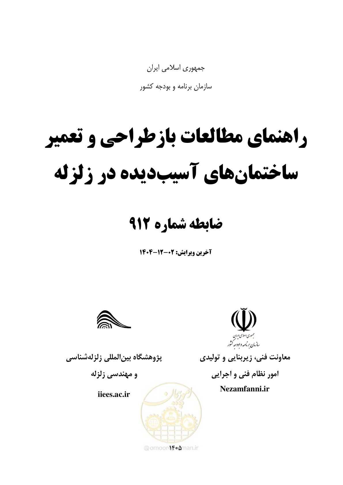 صفحه 1 از 202