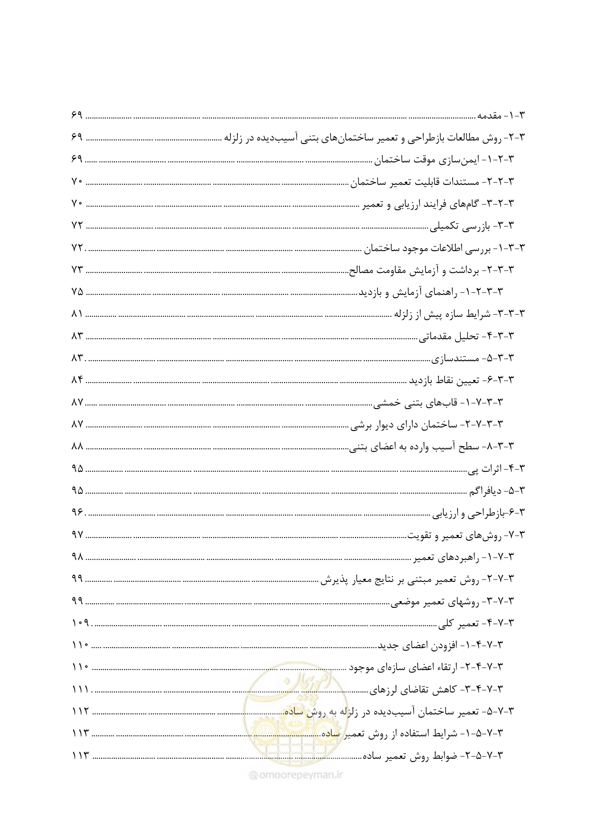 صفحه 13 از 202