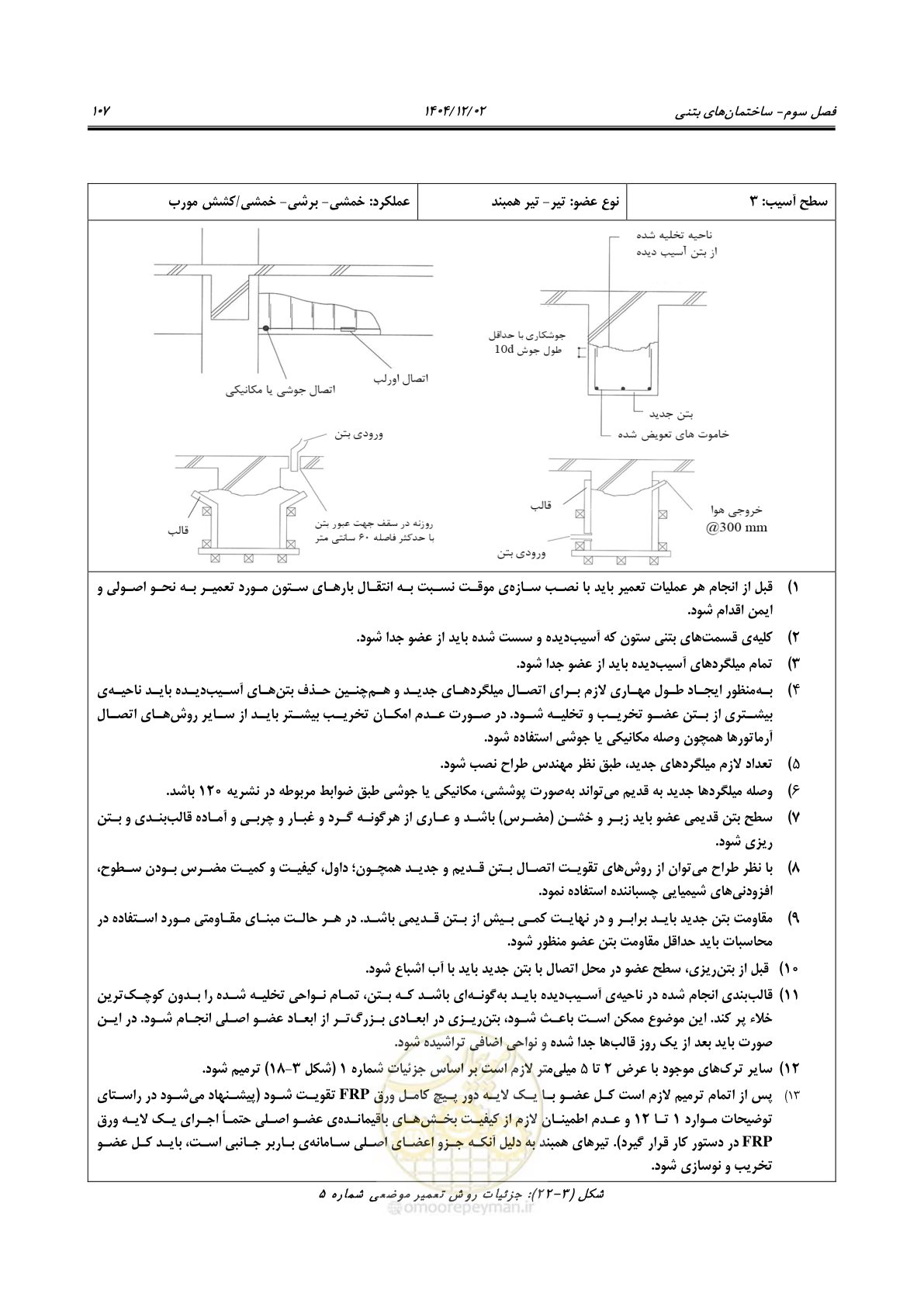 صفحه 131 از 202