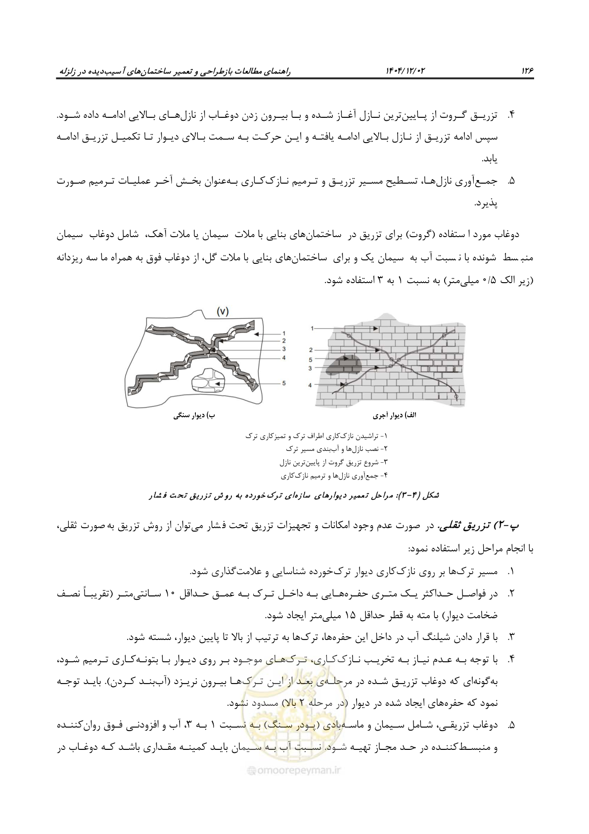 صفحه 150 از 202