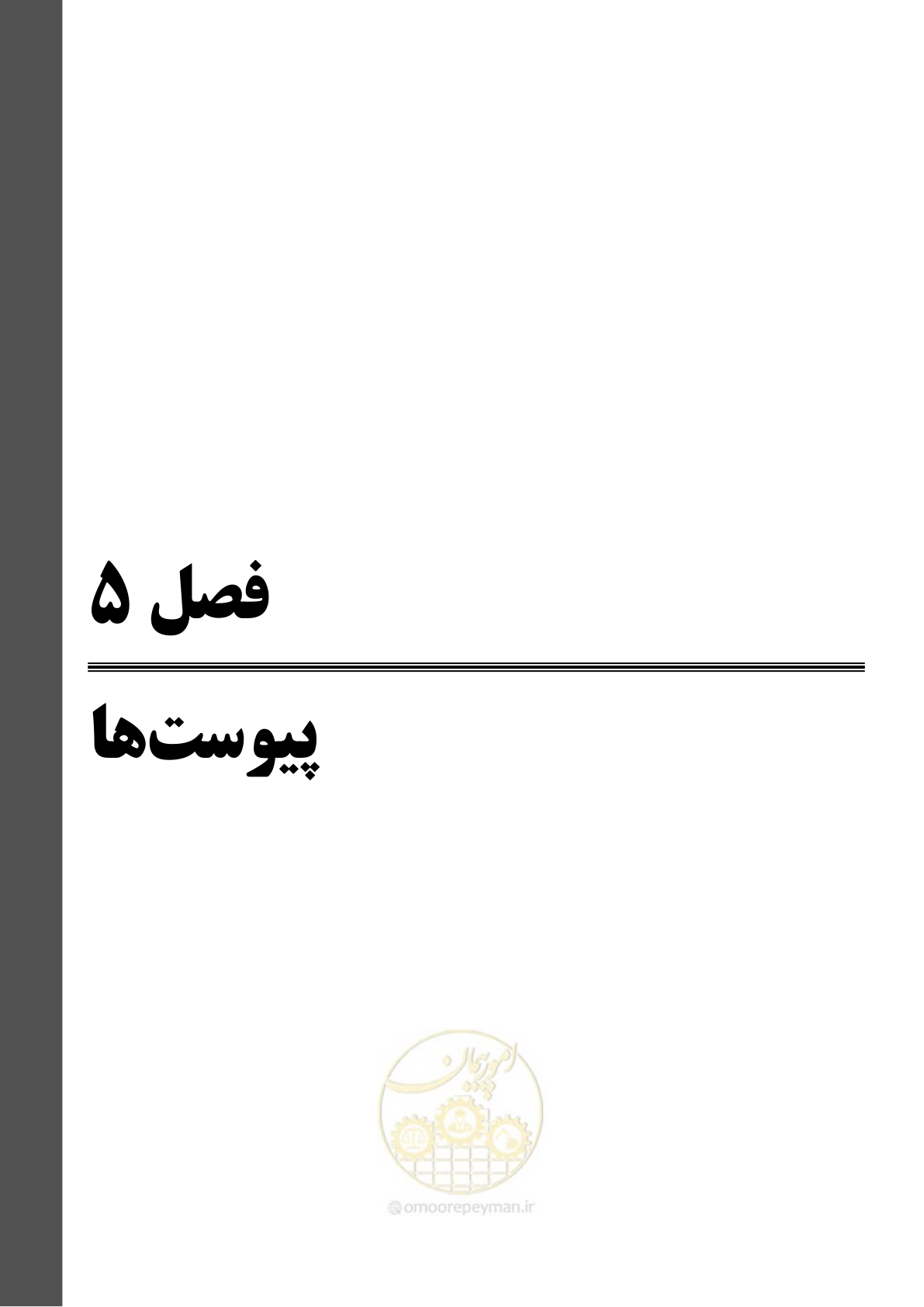 صفحه 157 از 202