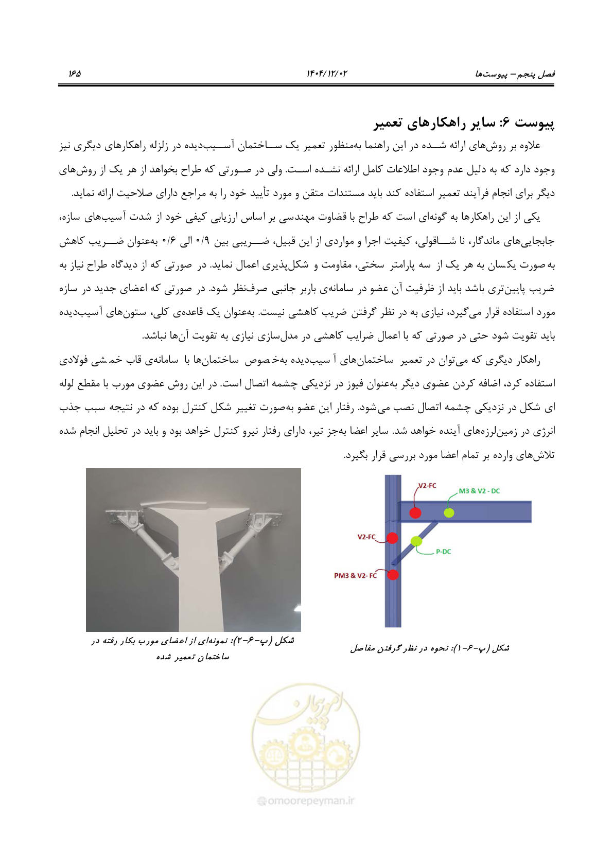 صفحه 189 از 202