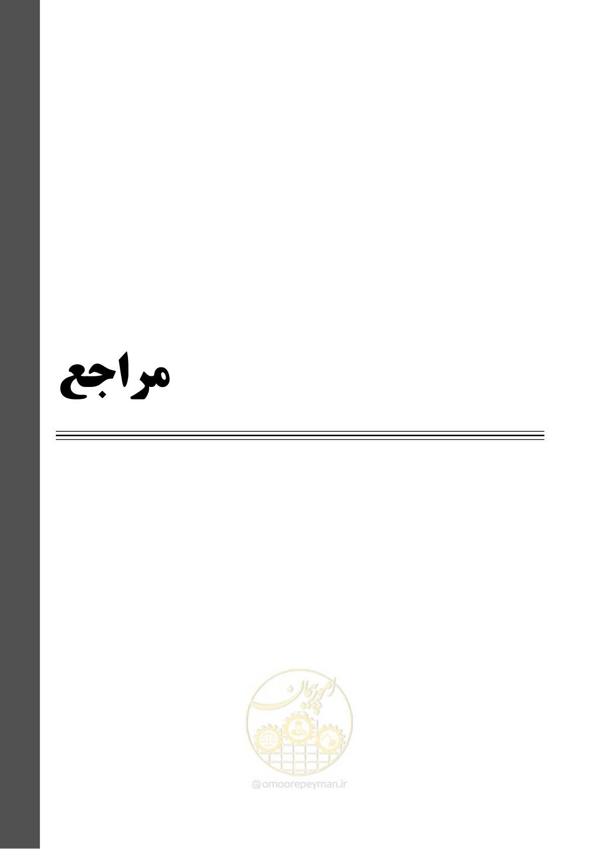 صفحه 191 از 202