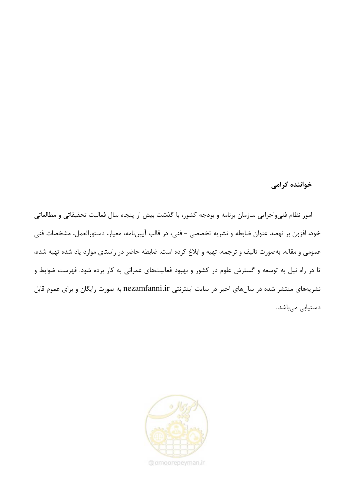 صفحه 195 از 202