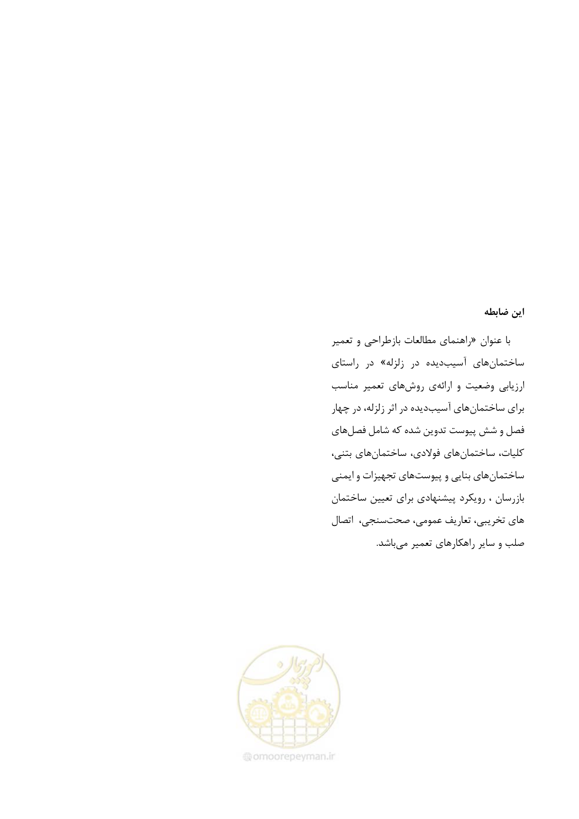 صفحه 202 از 202