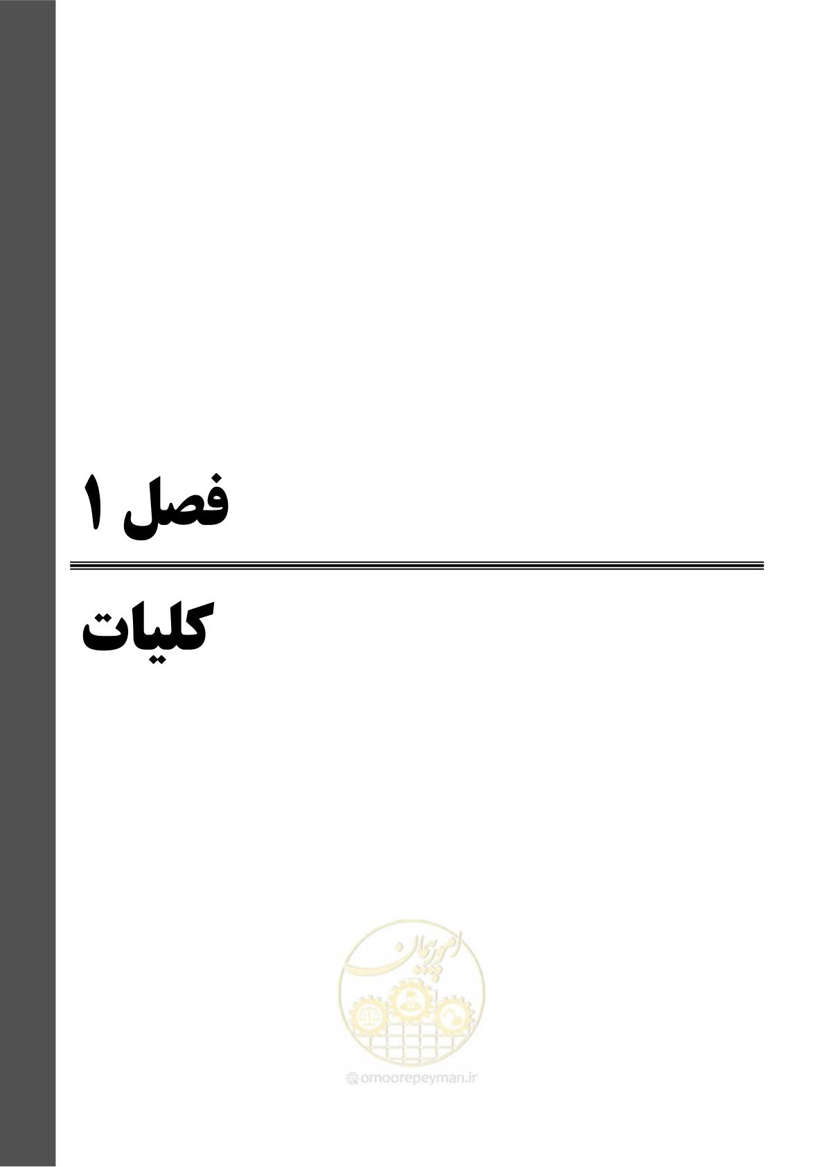 صفحه 25 از 202