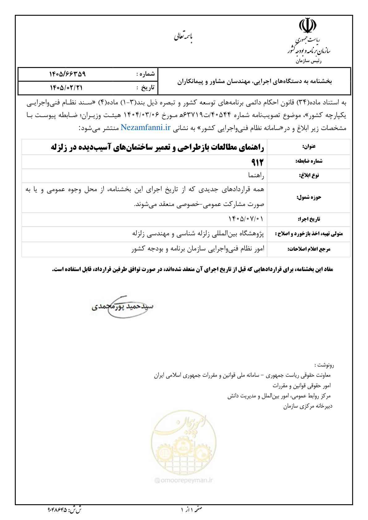 صفحه 3 از 202
