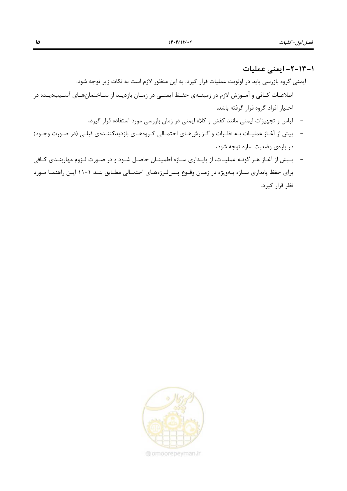 صفحه 39 از 202