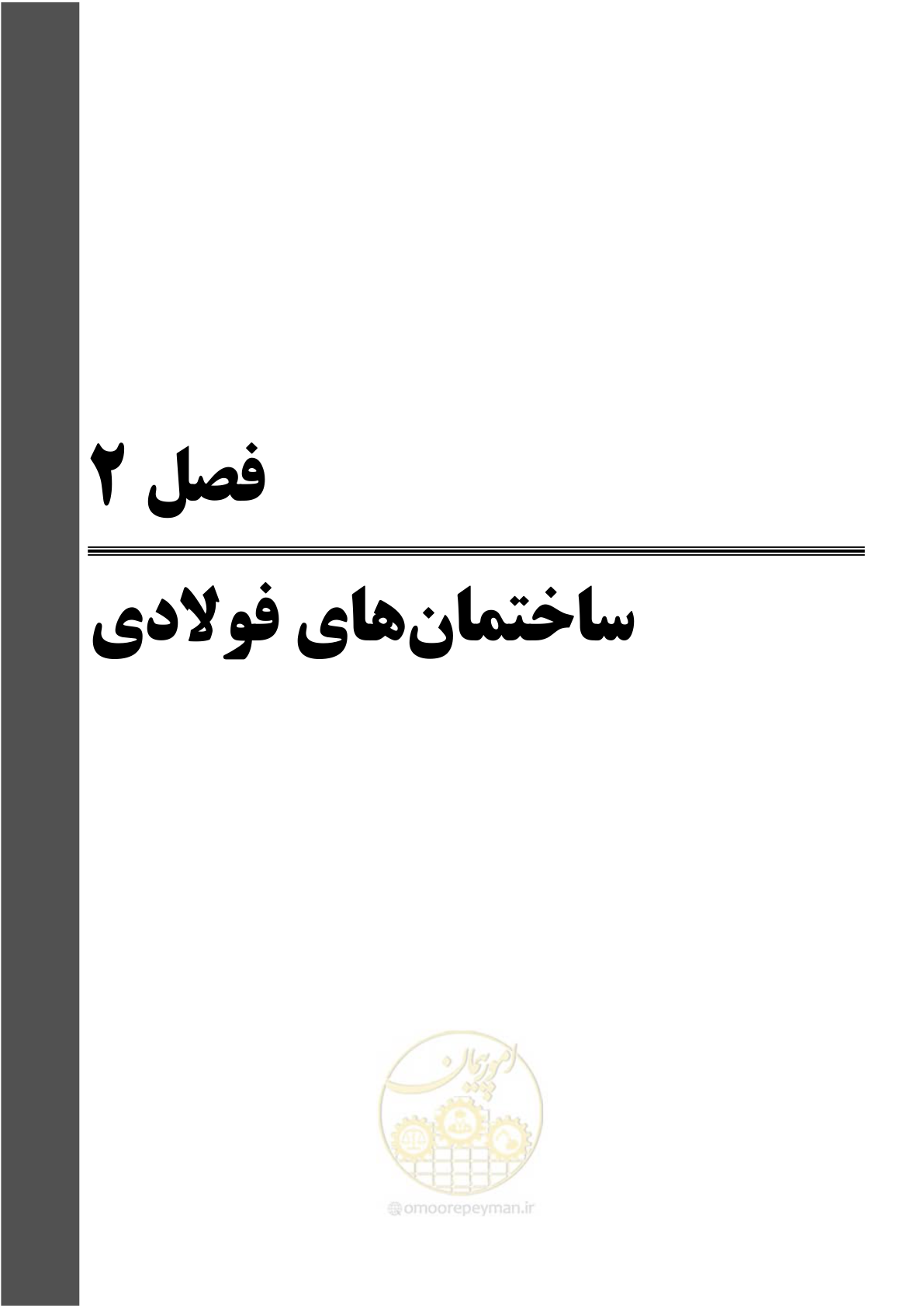 صفحه 41 از 202