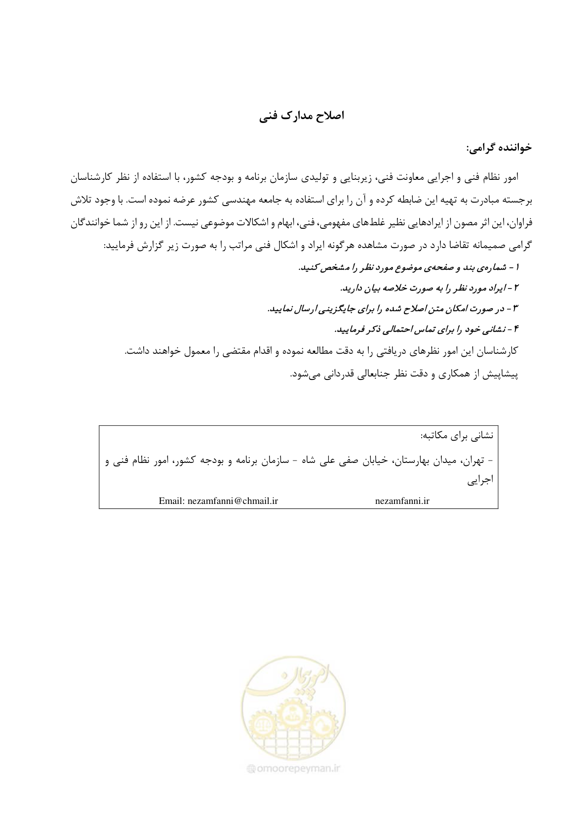 صفحه 5 از 202