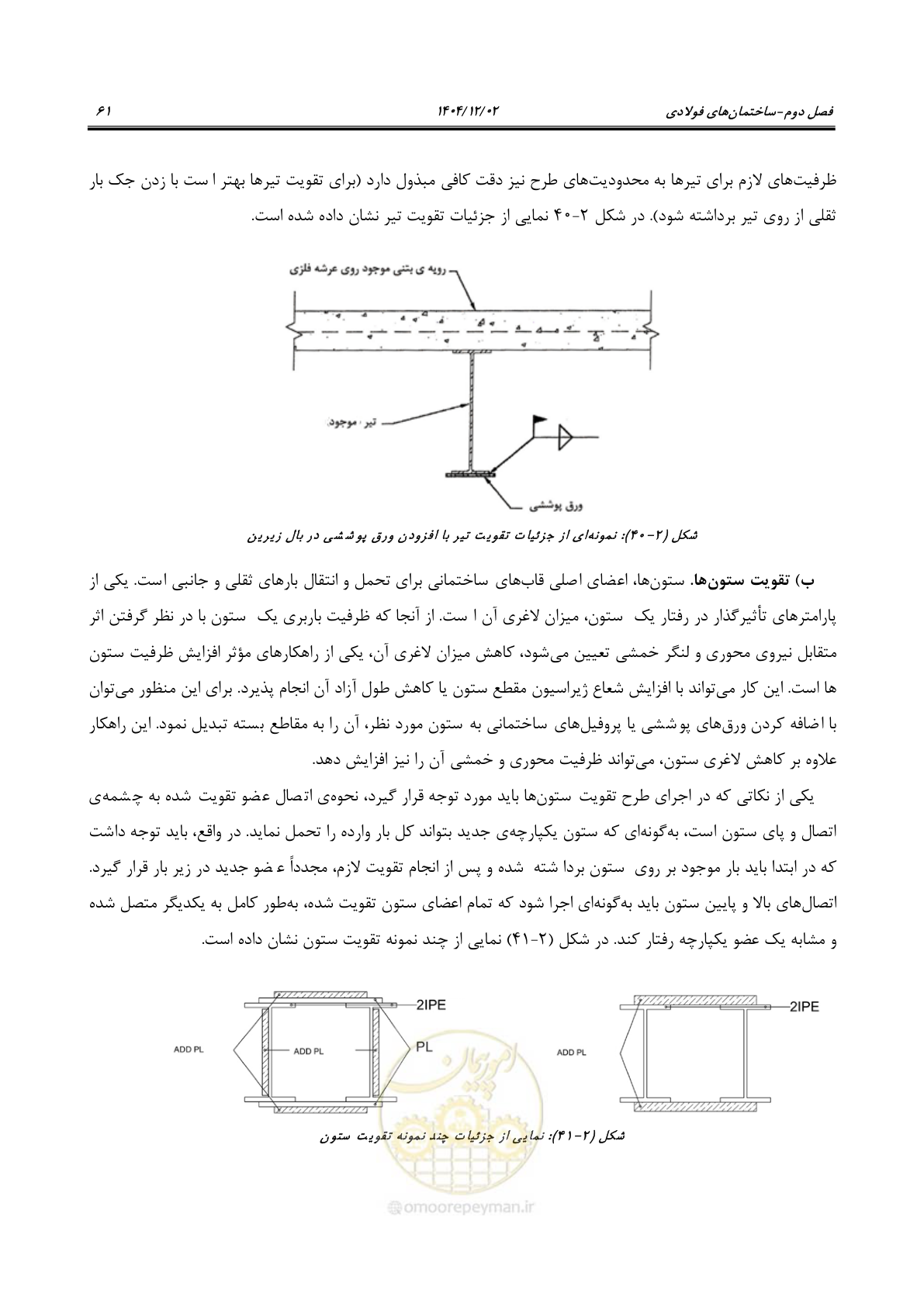 صفحه 85 از 202